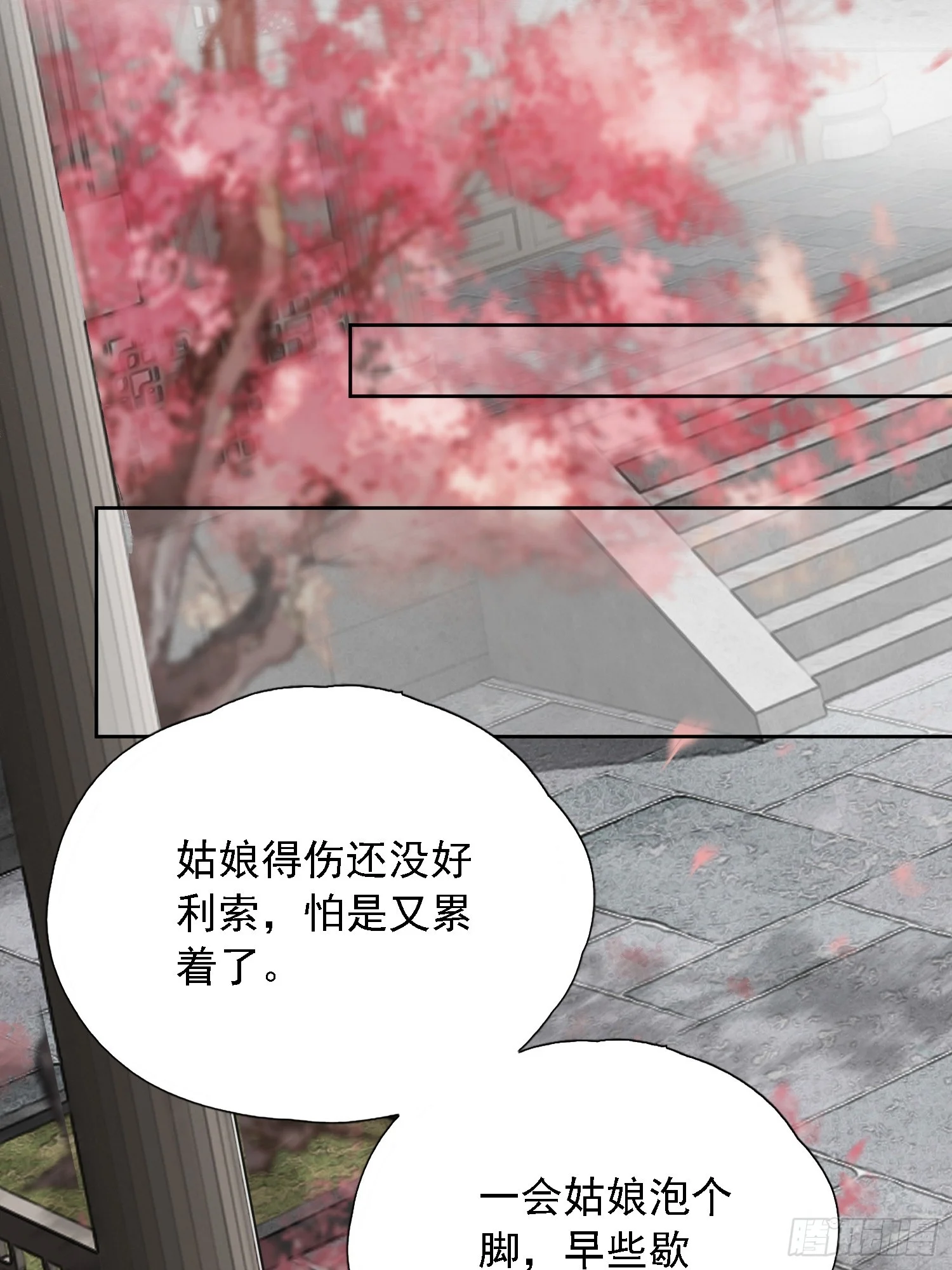 06 孤寡性子 第33页