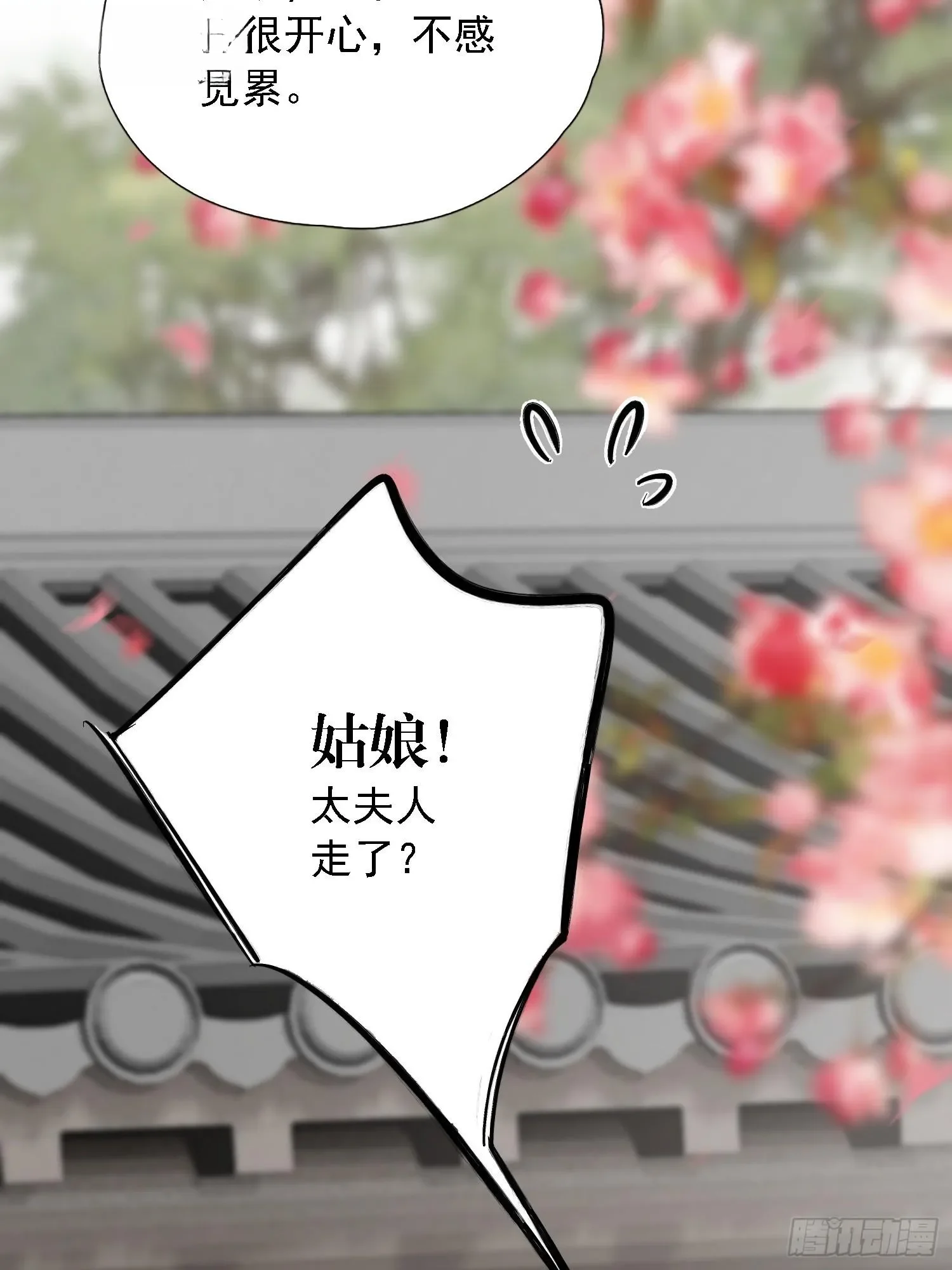 06 孤寡性子 第35页