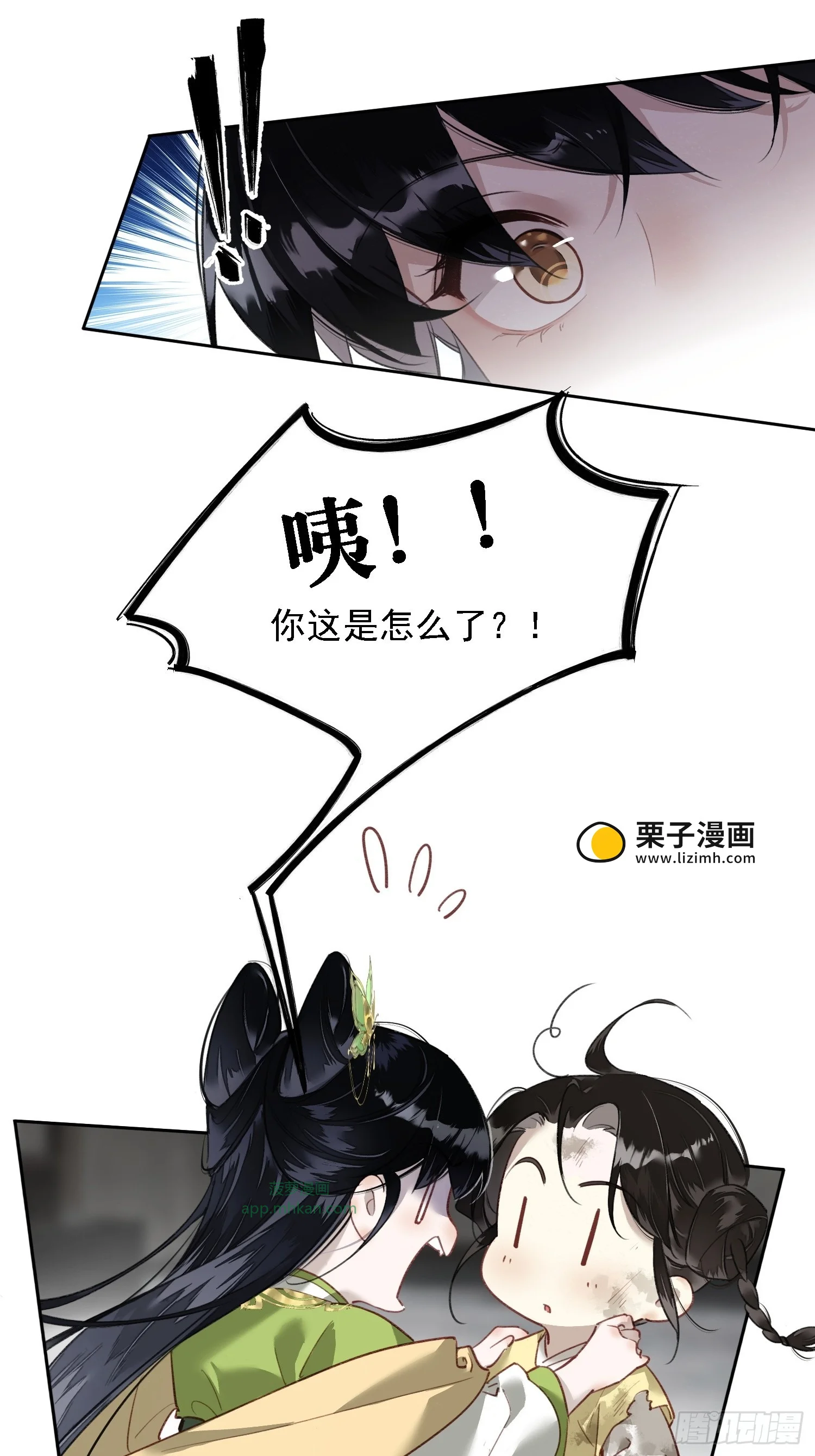 06 孤寡性子 第38页