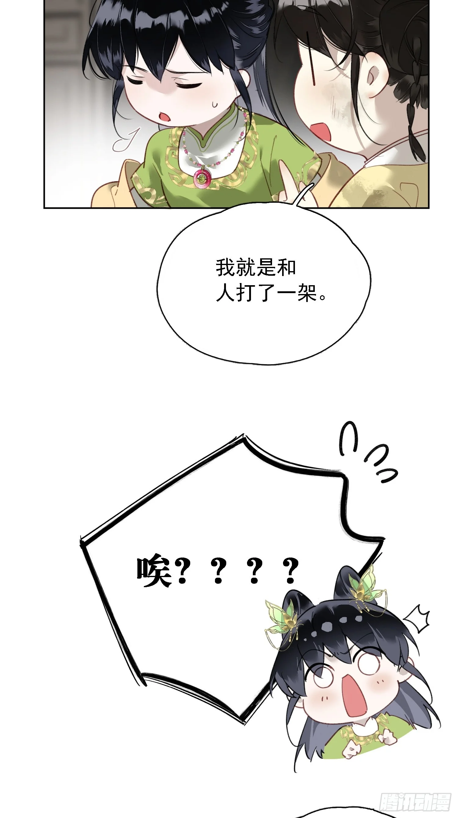 06 孤寡性子 第40页