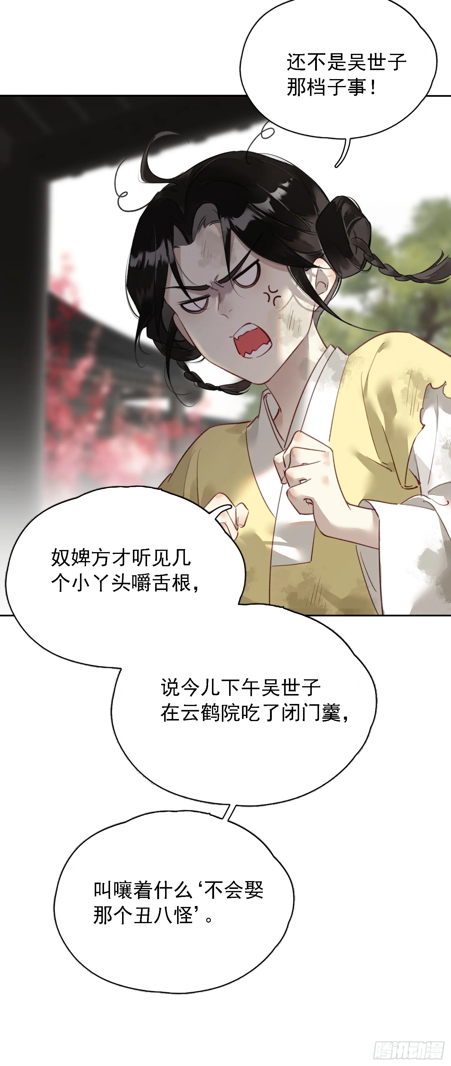 06 孤寡性子 第41页