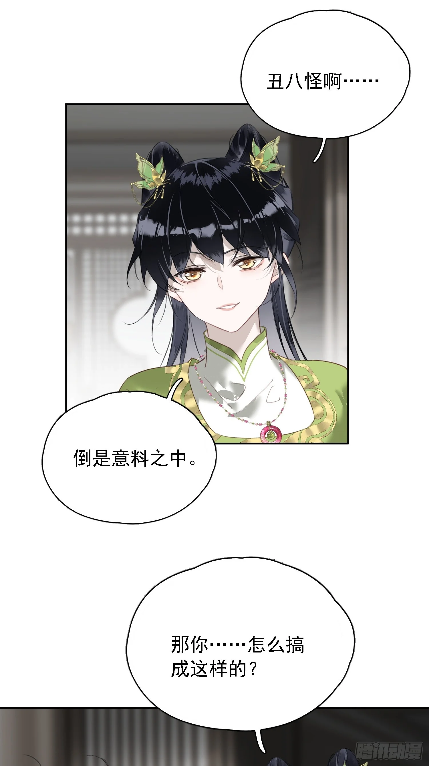 06 孤寡性子 第42页