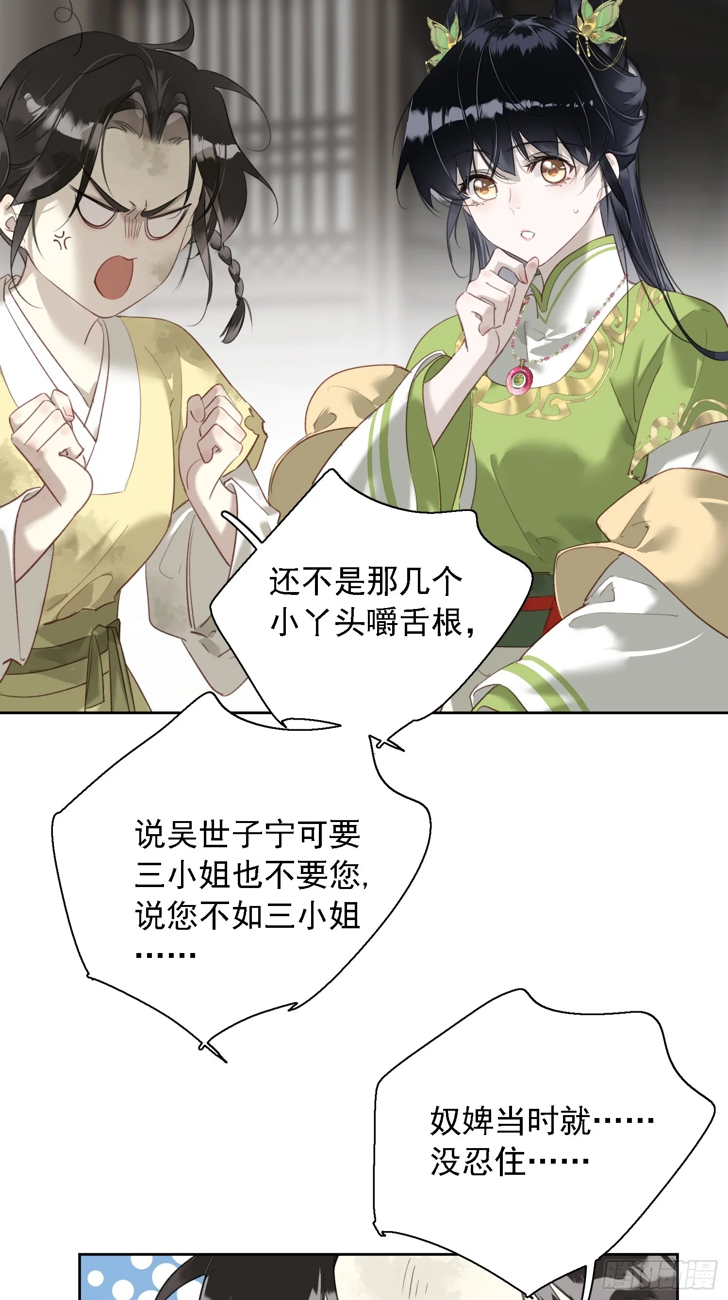 06 孤寡性子 第43页