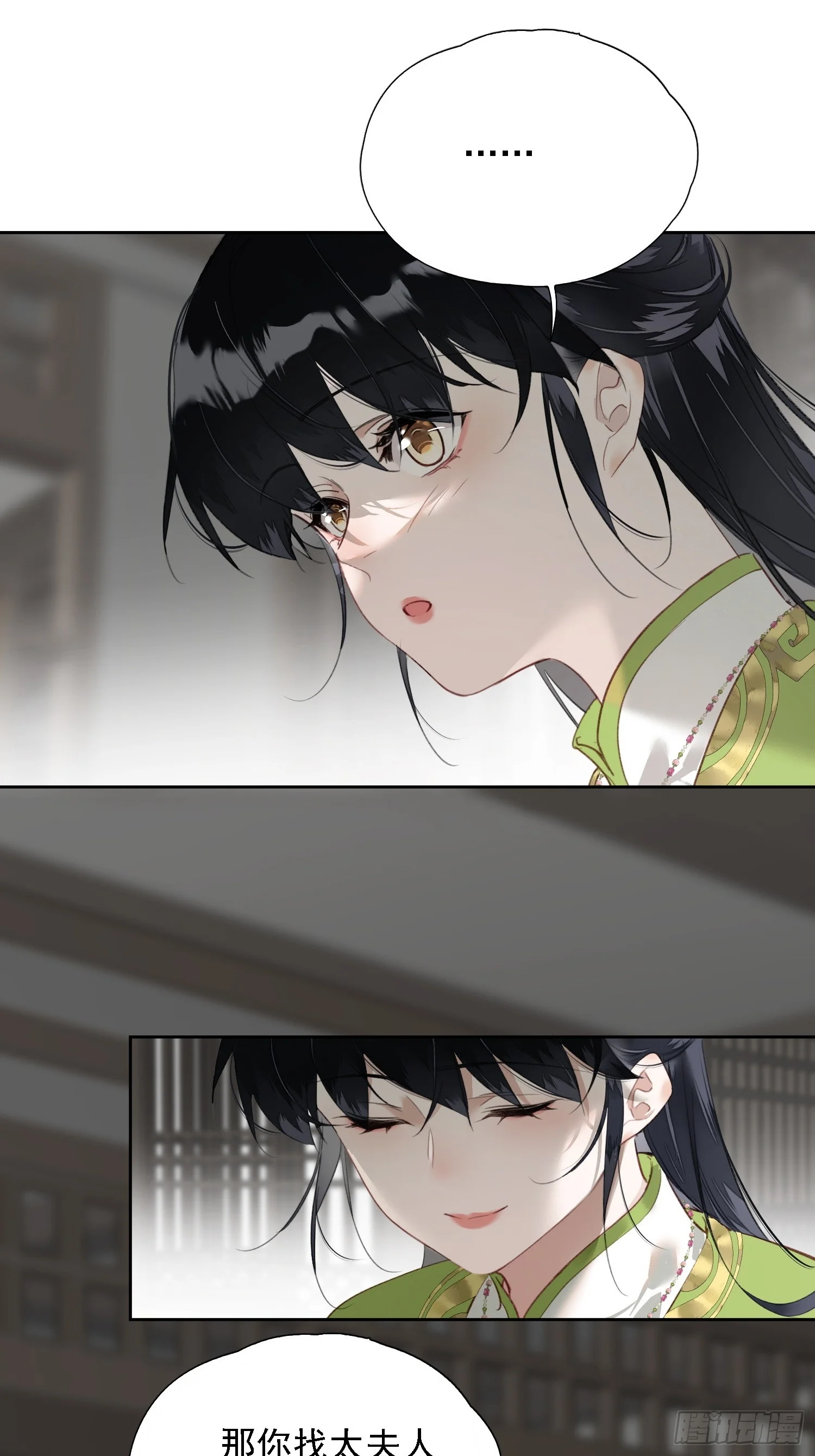 06 孤寡性子 第46页