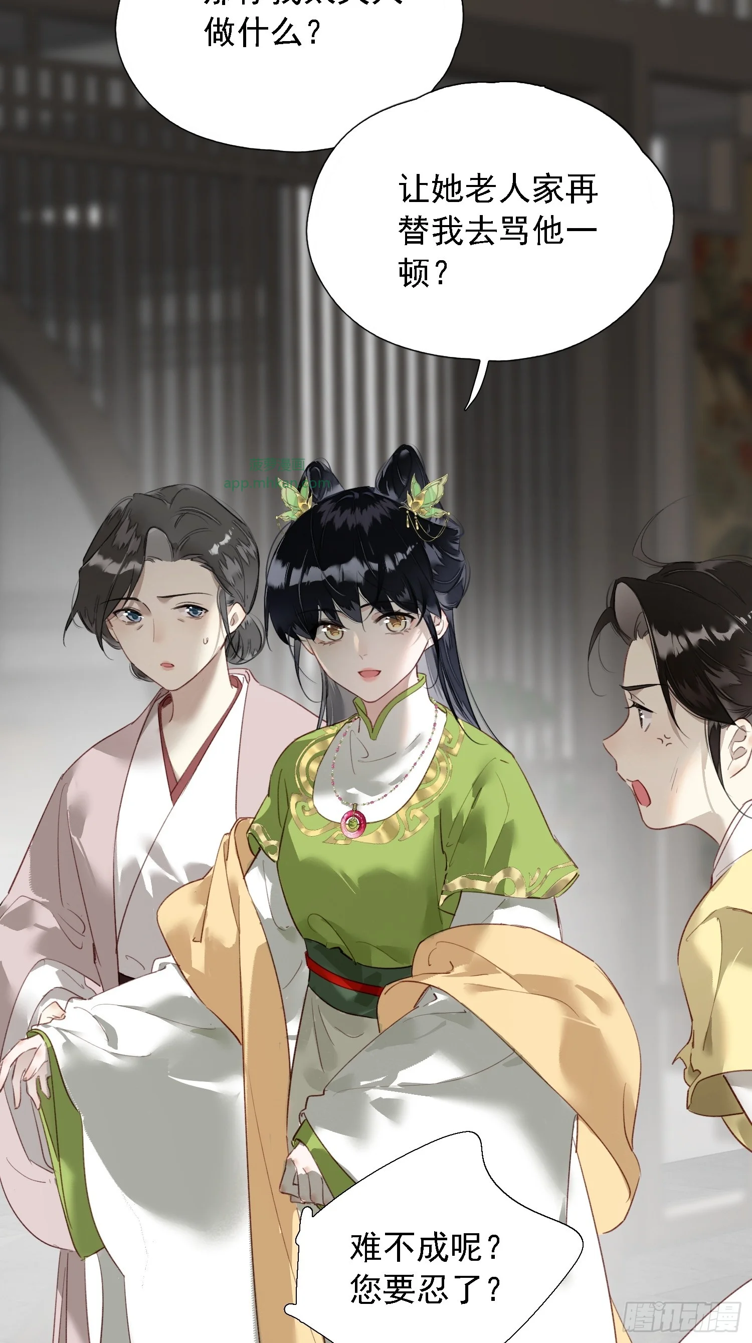 06 孤寡性子 第47页