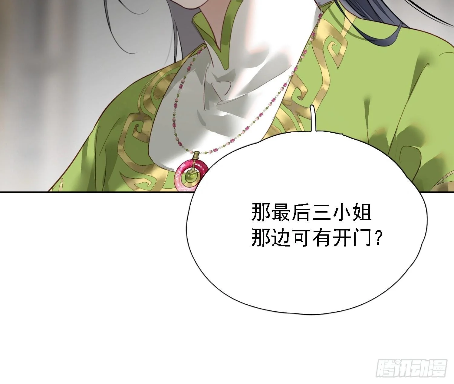 06 孤寡性子 第49页