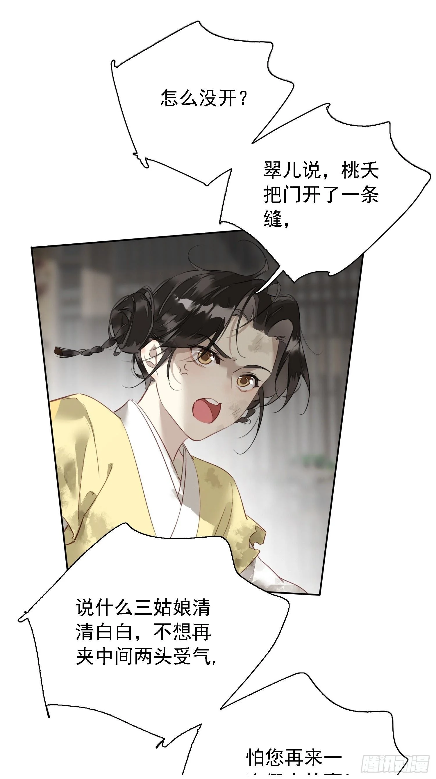 06 孤寡性子 第50页