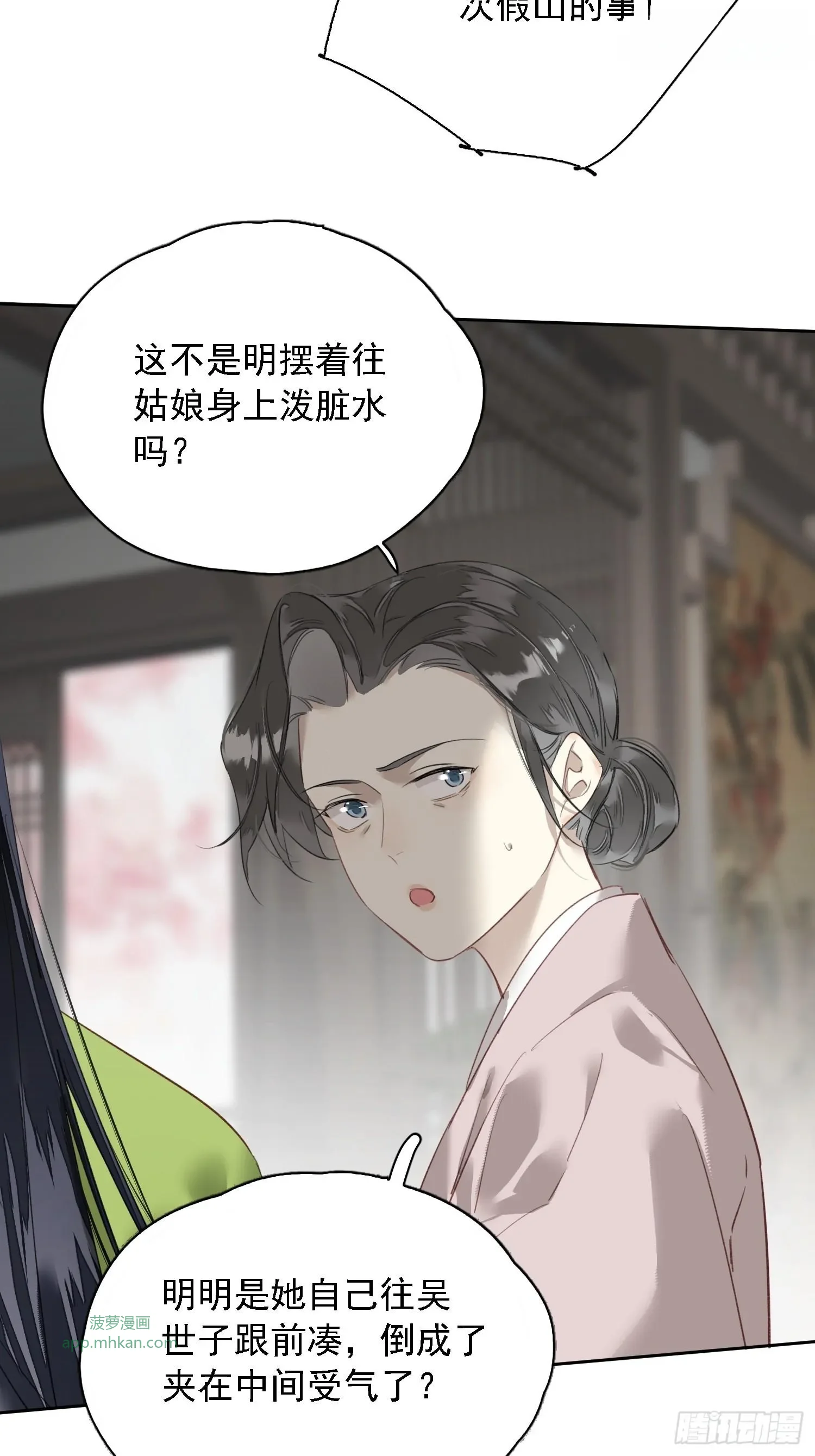 06 孤寡性子 第51页