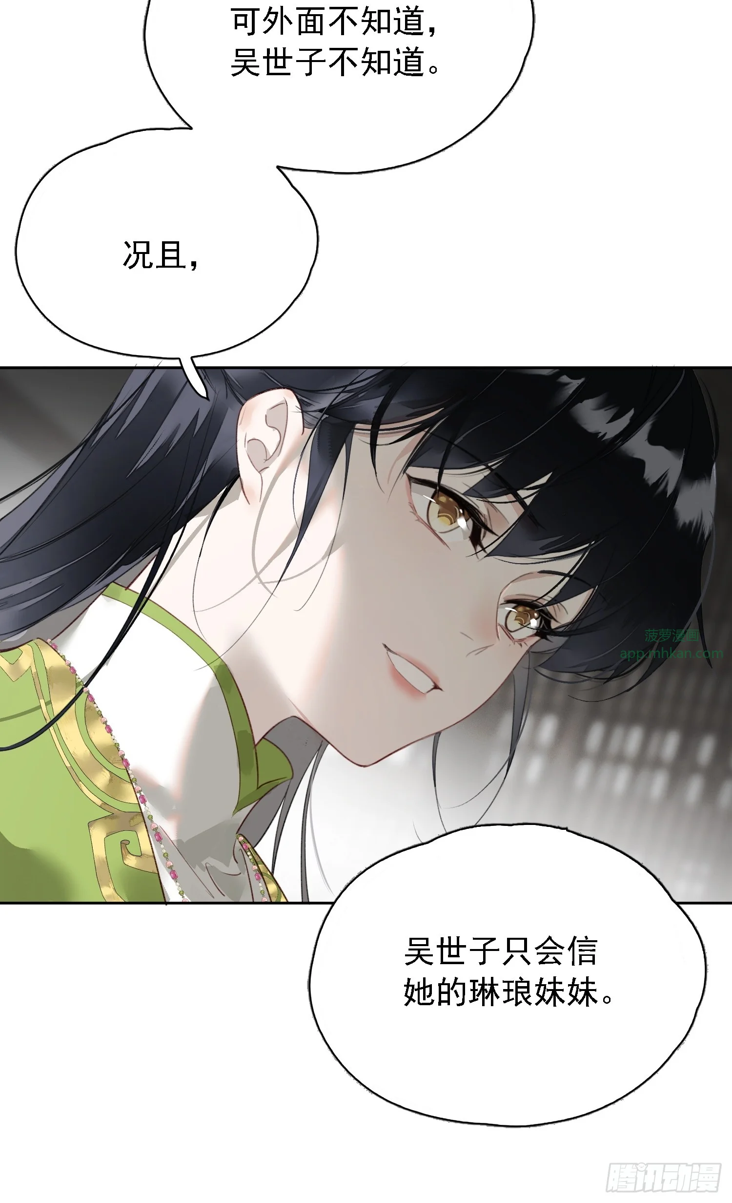 06 孤寡性子 第53页