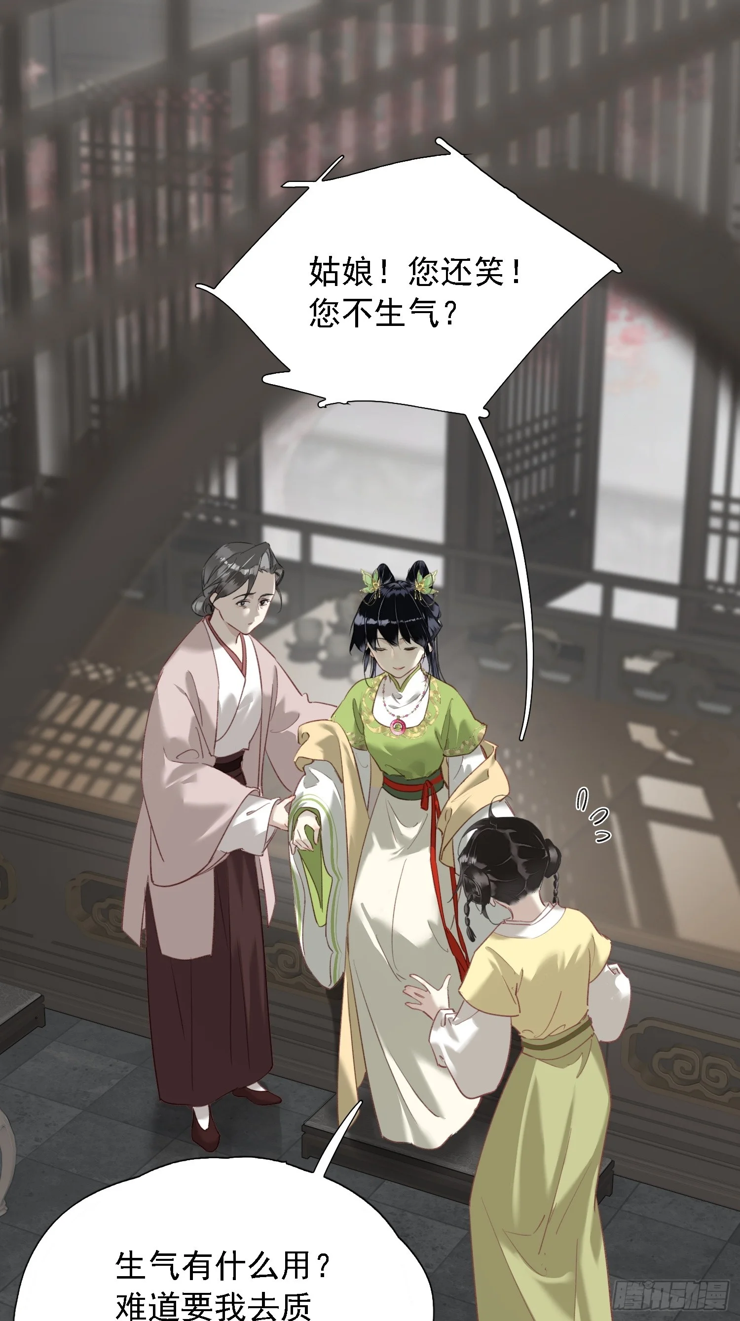 06 孤寡性子 第54页