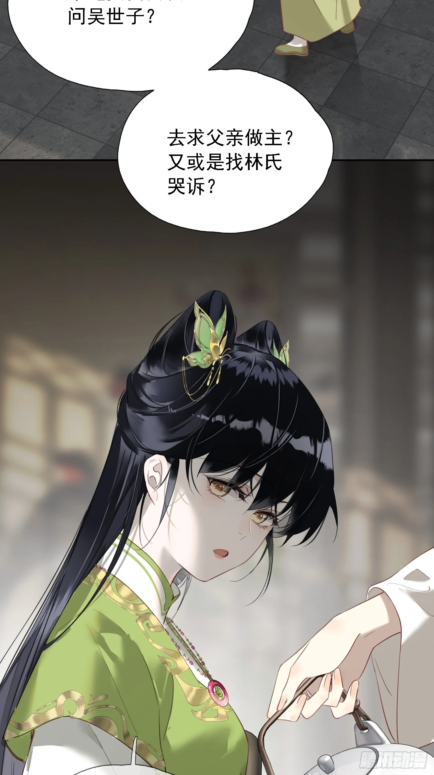06 孤寡性子 第55页