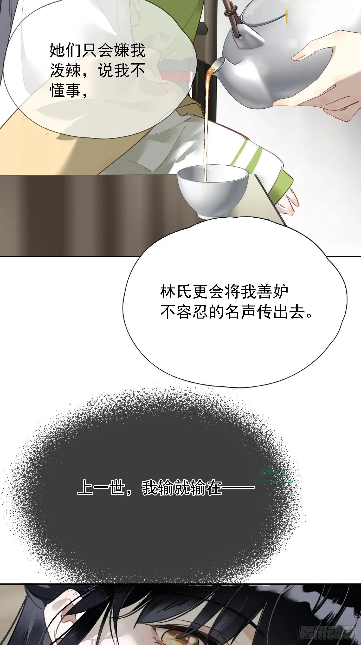 06 孤寡性子 第56页