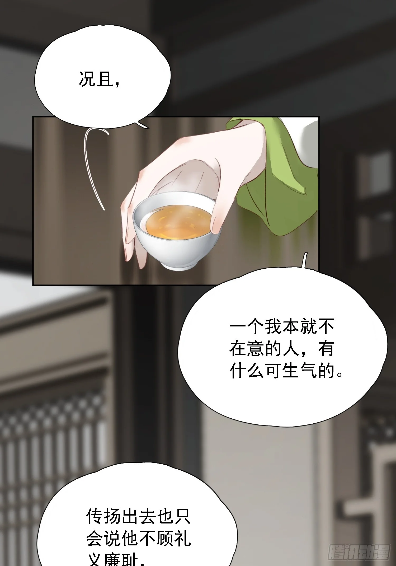 06 孤寡性子 第58页