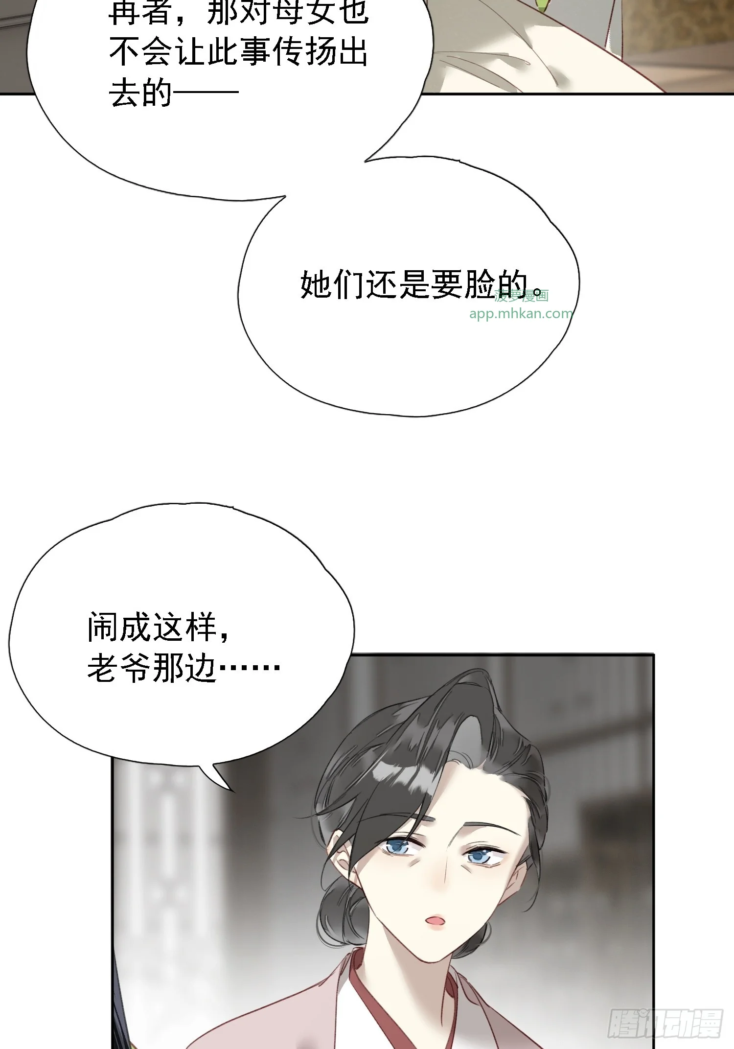 06 孤寡性子 第60页