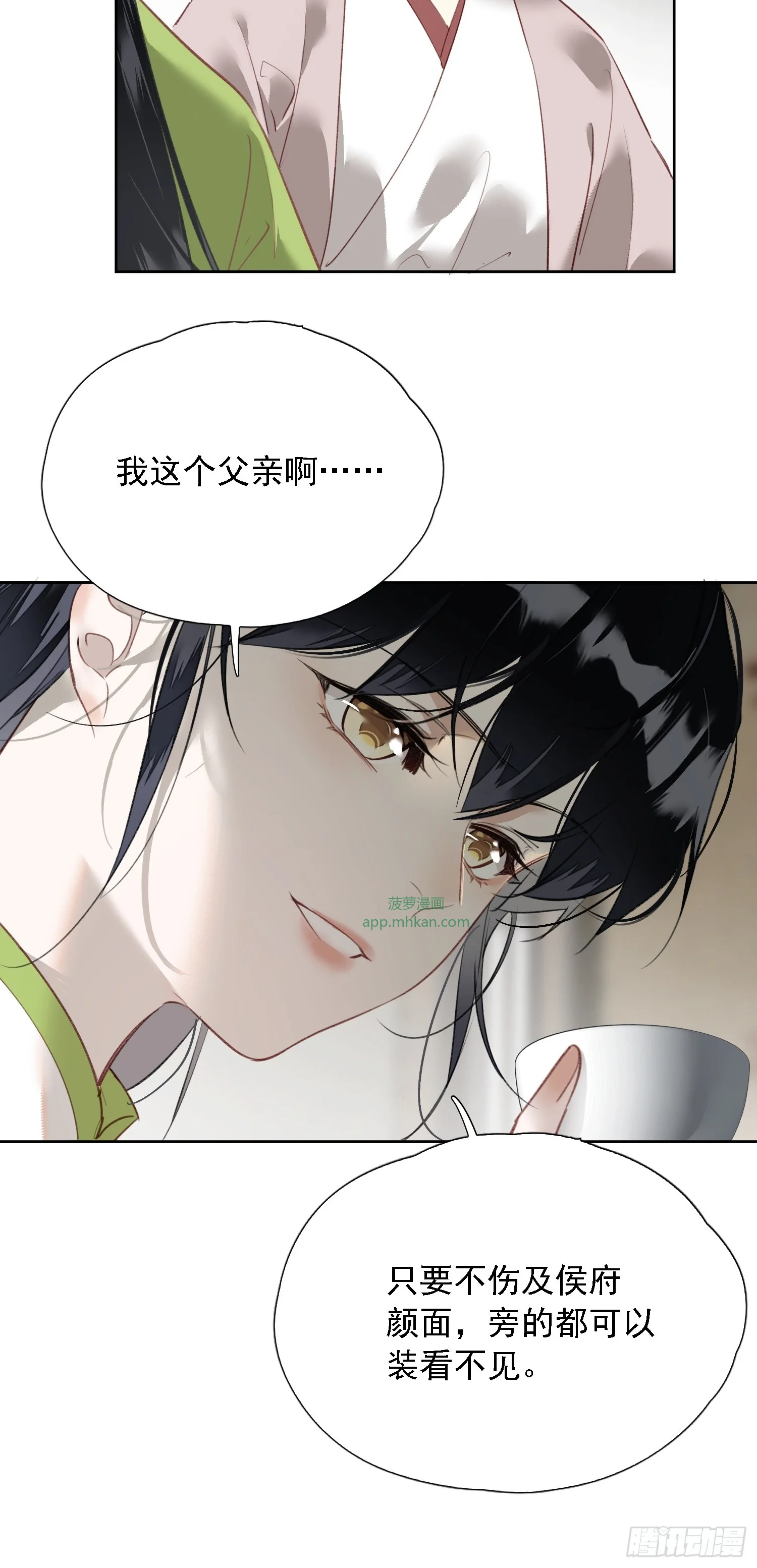 06 孤寡性子 第61页