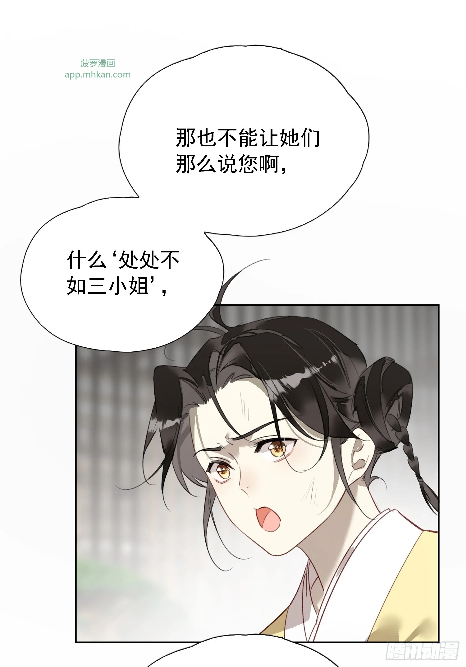 06 孤寡性子 第62页