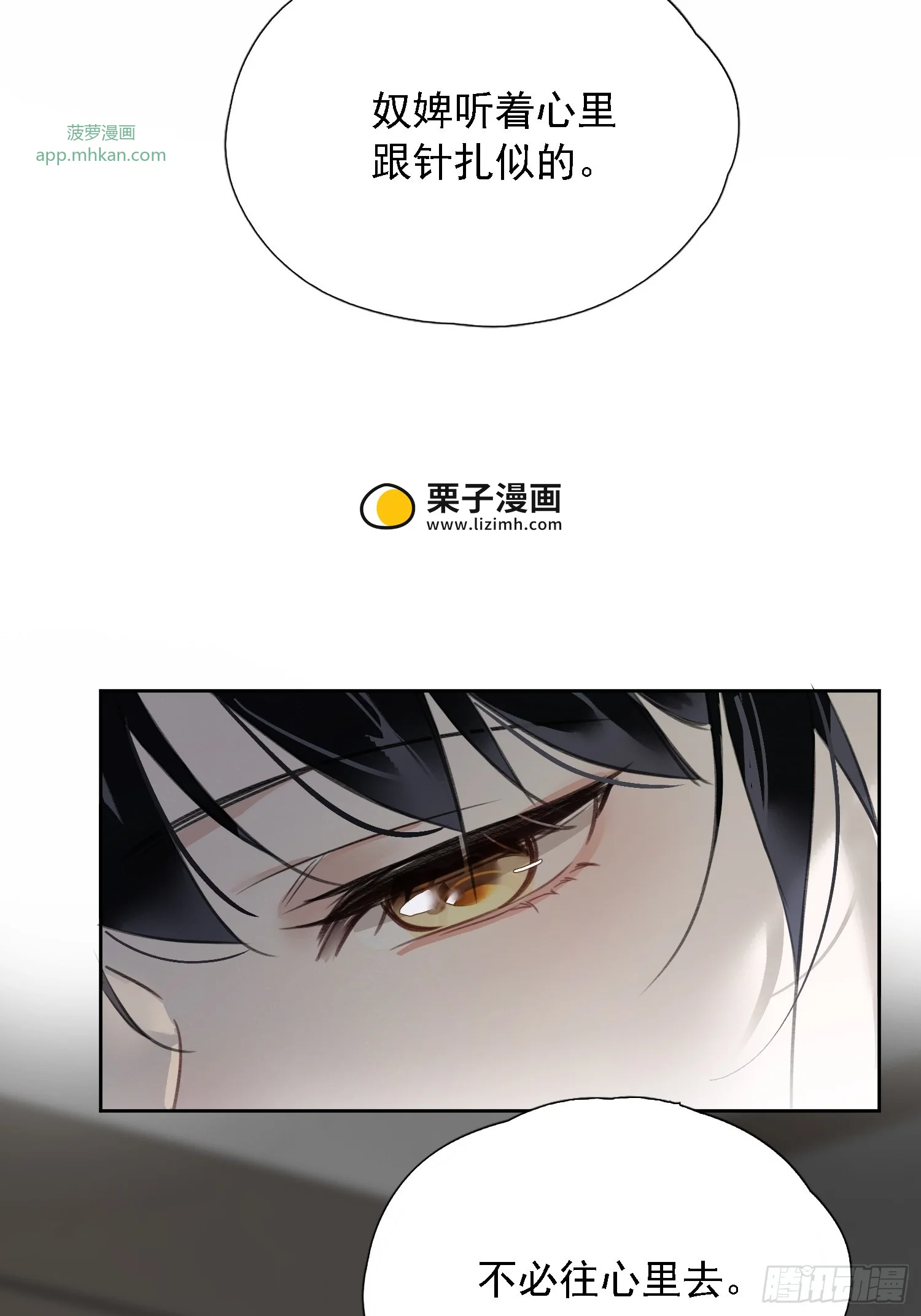 06 孤寡性子 第63页