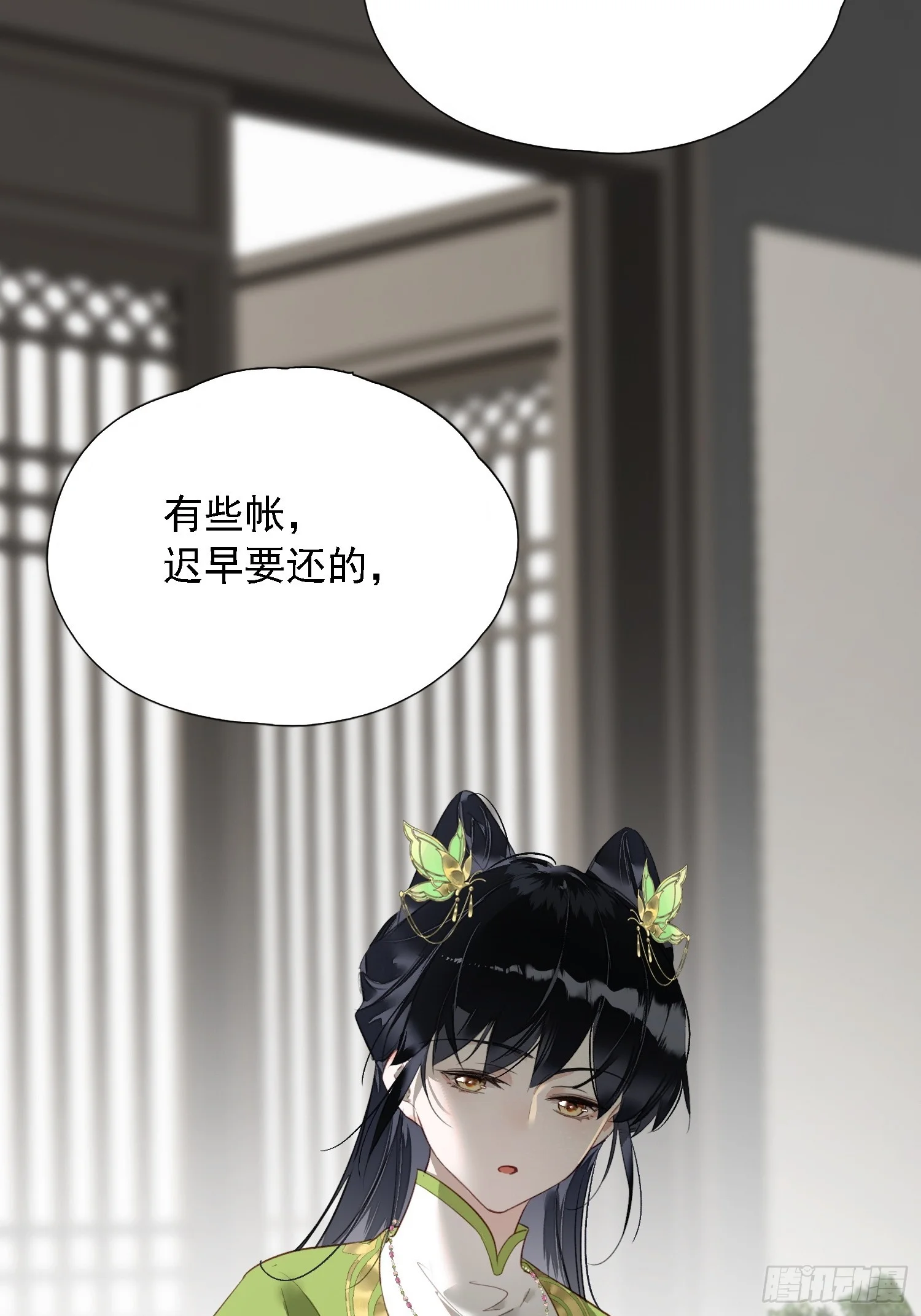 06 孤寡性子 第64页