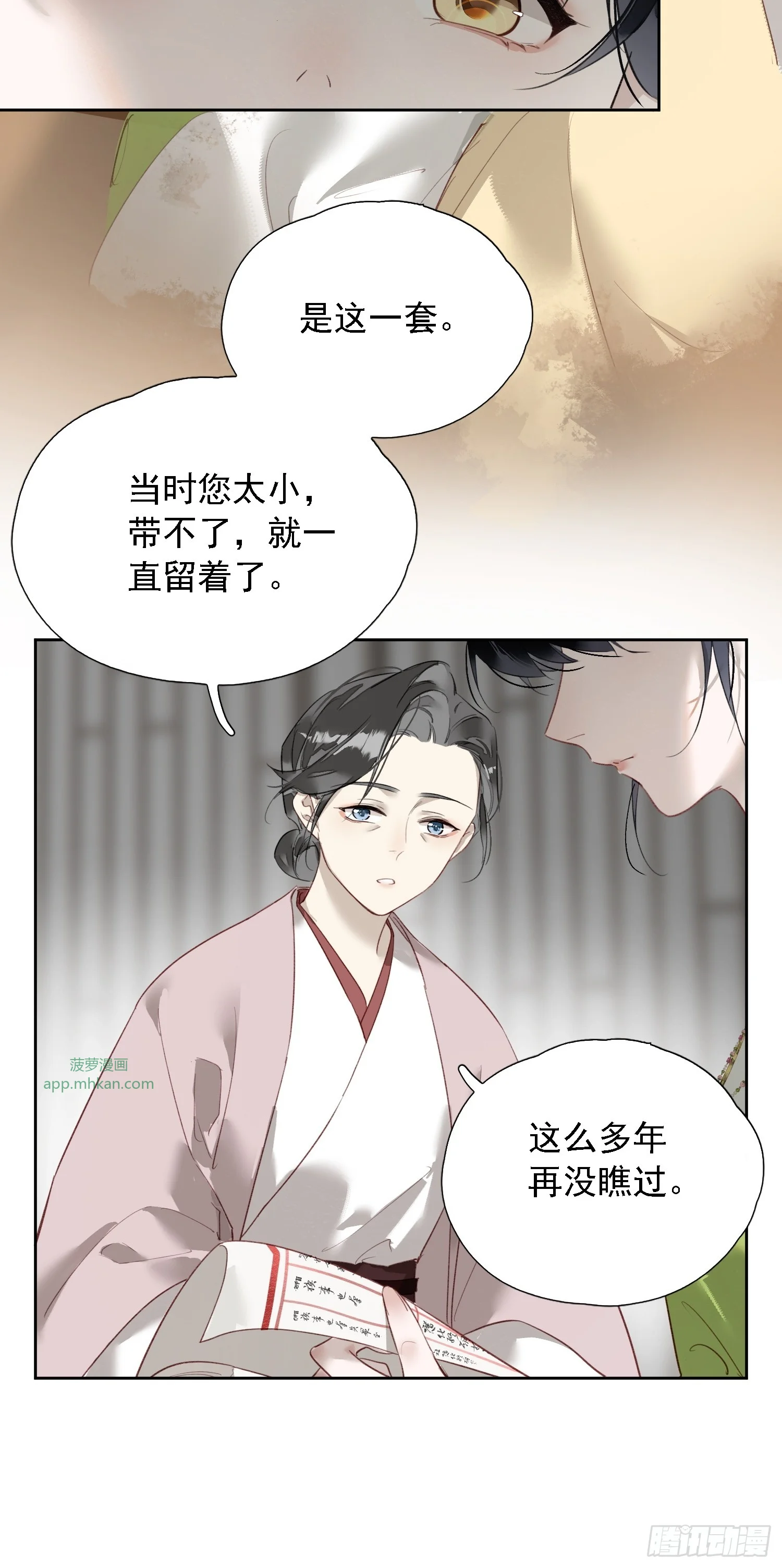 06 孤寡性子 第69页
