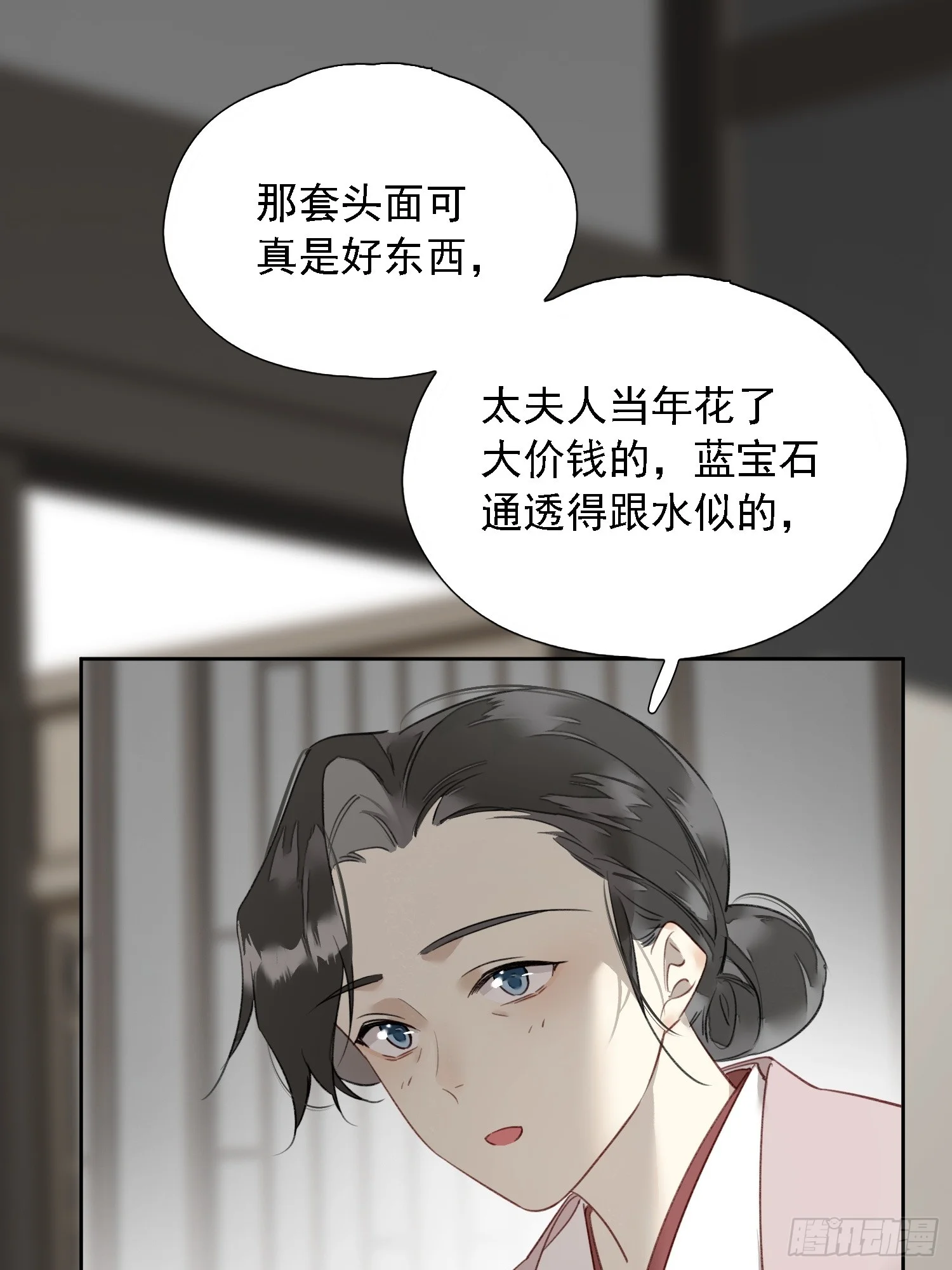 06 孤寡性子 第70页