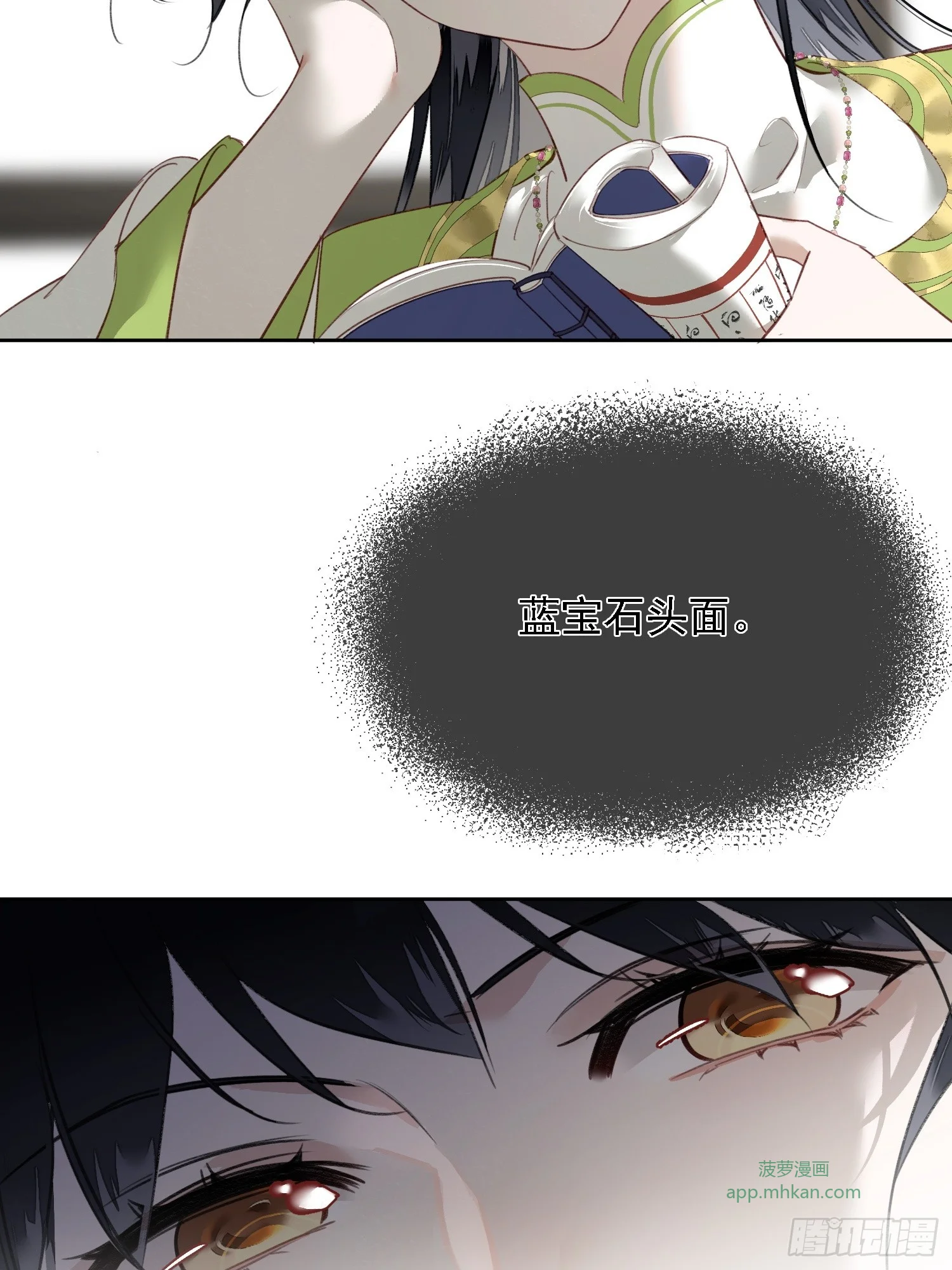 06 孤寡性子 第74页