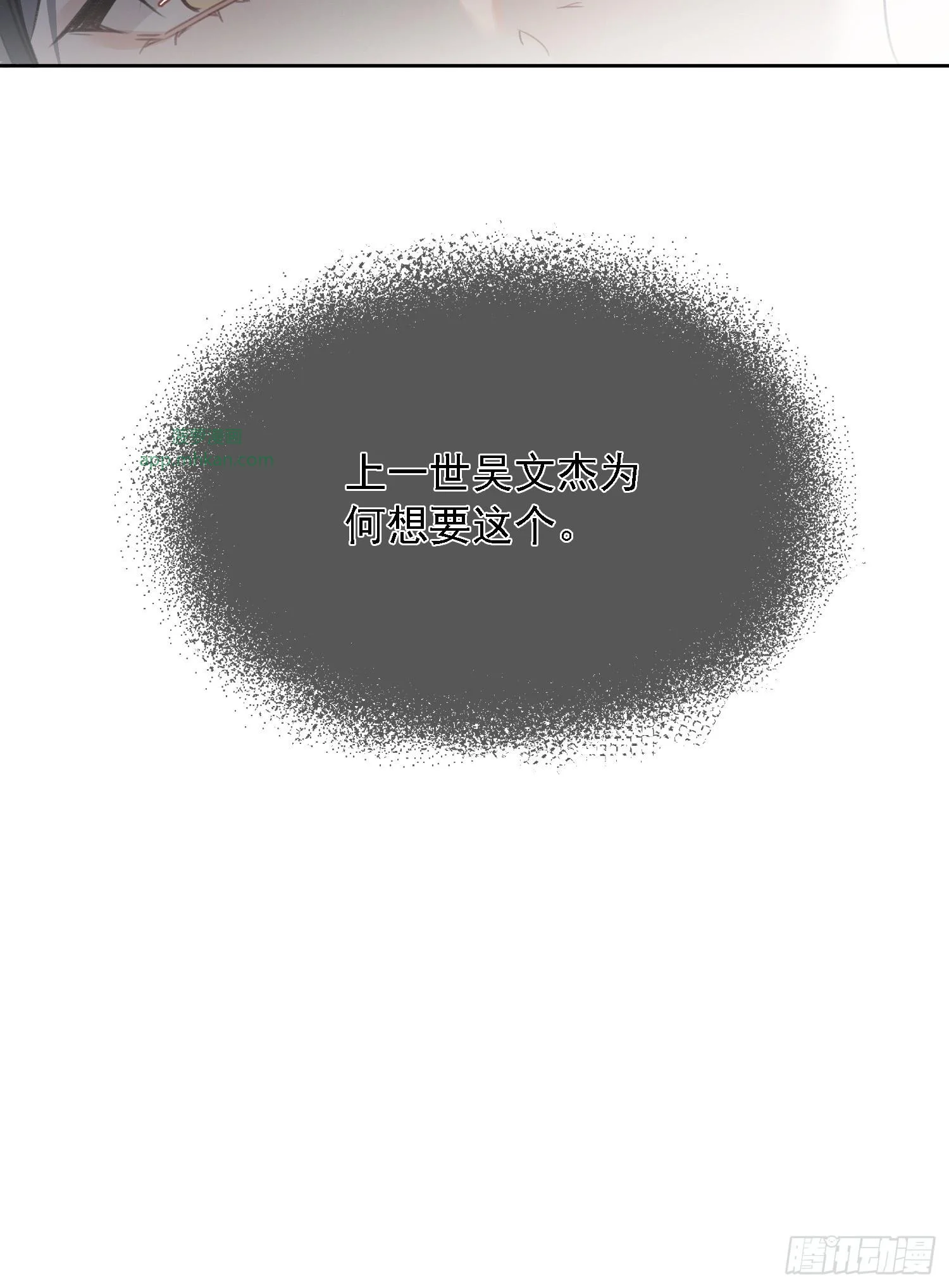 06 孤寡性子 第75页