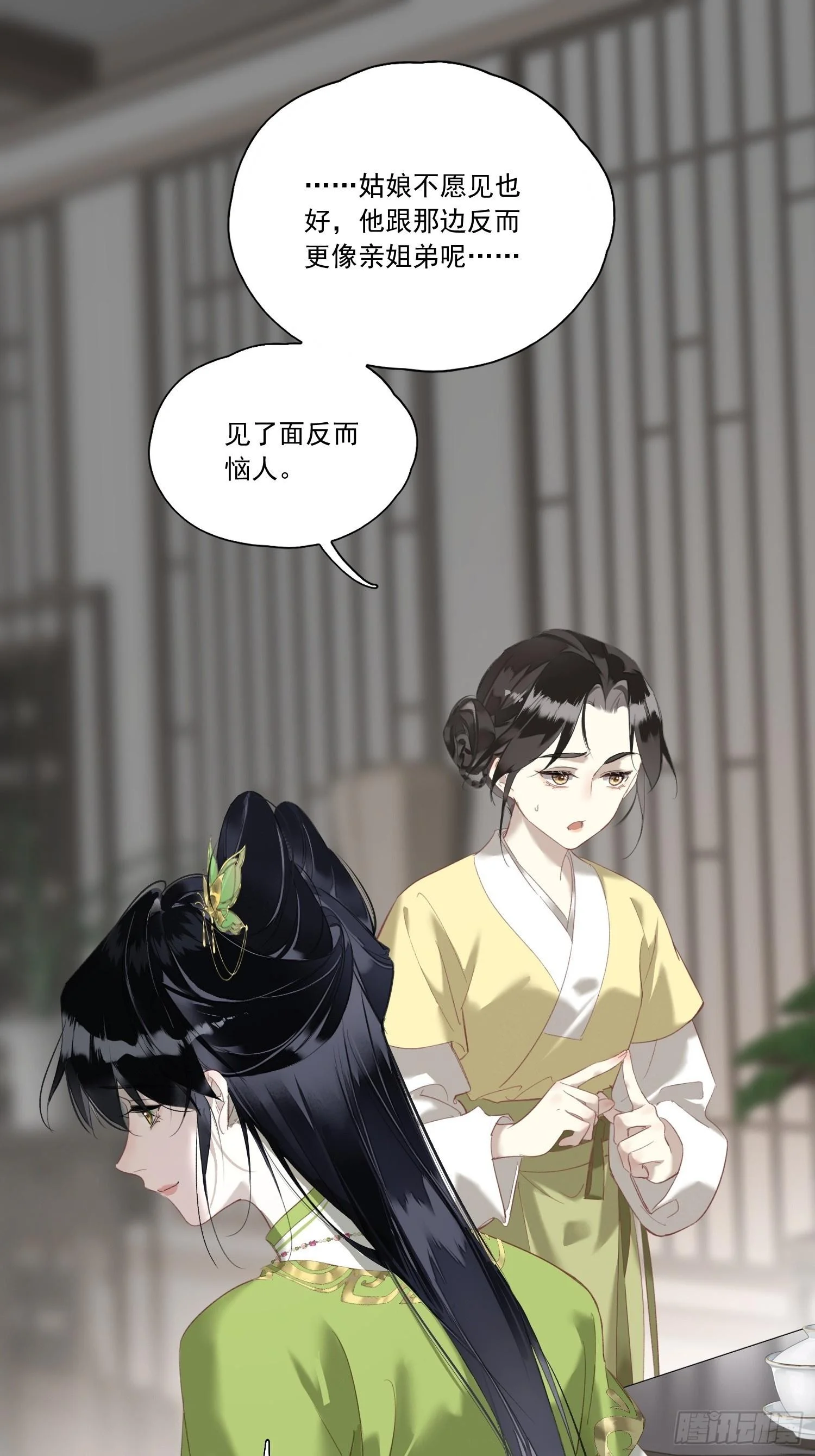 05 后悔 第2页