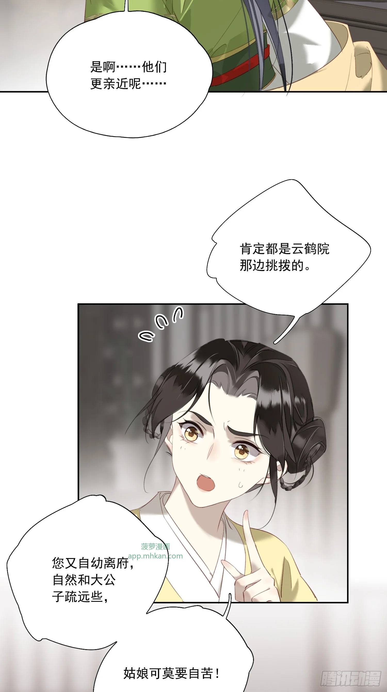 05 后悔 第3页