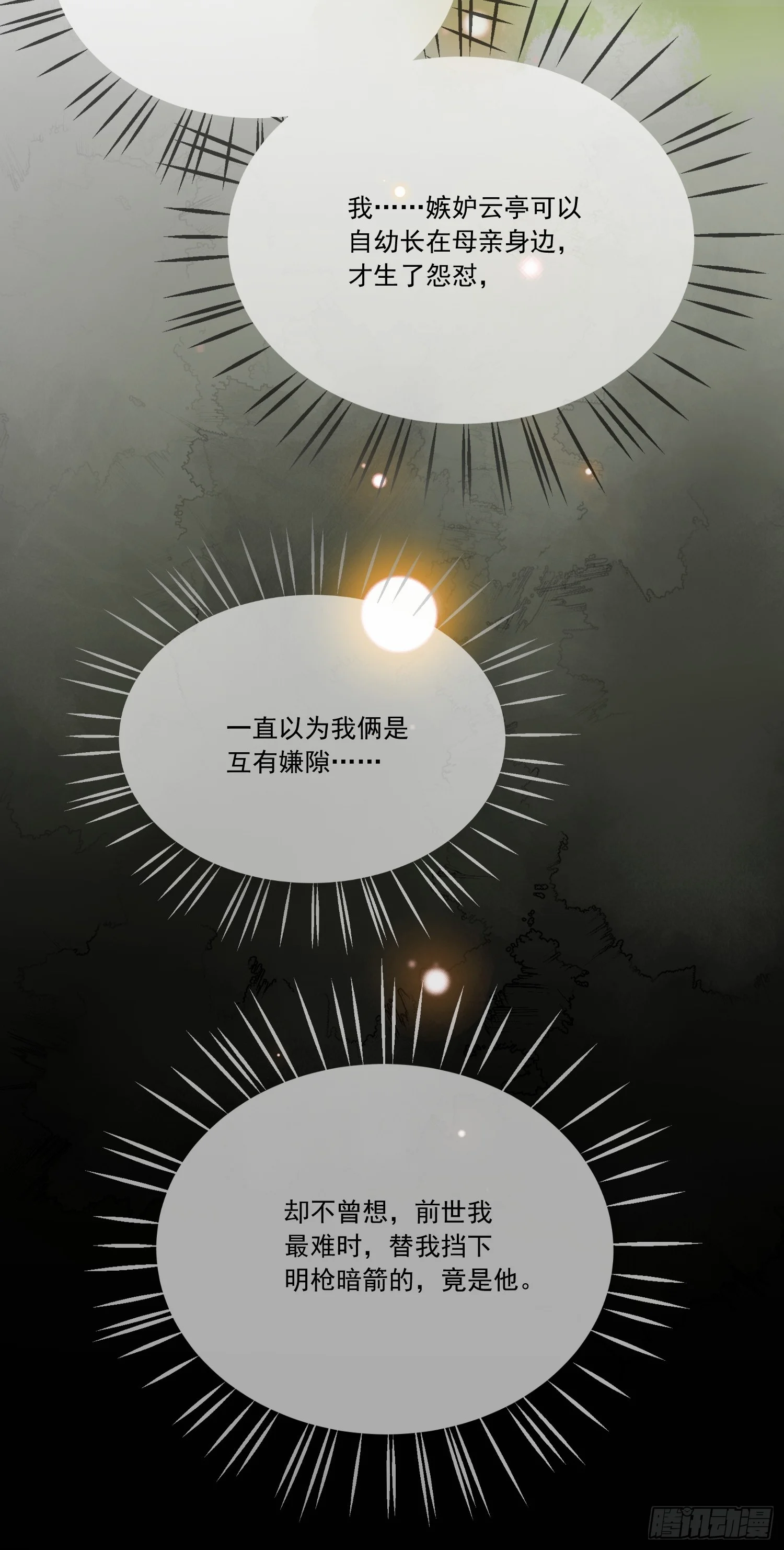 05 后悔 第5页