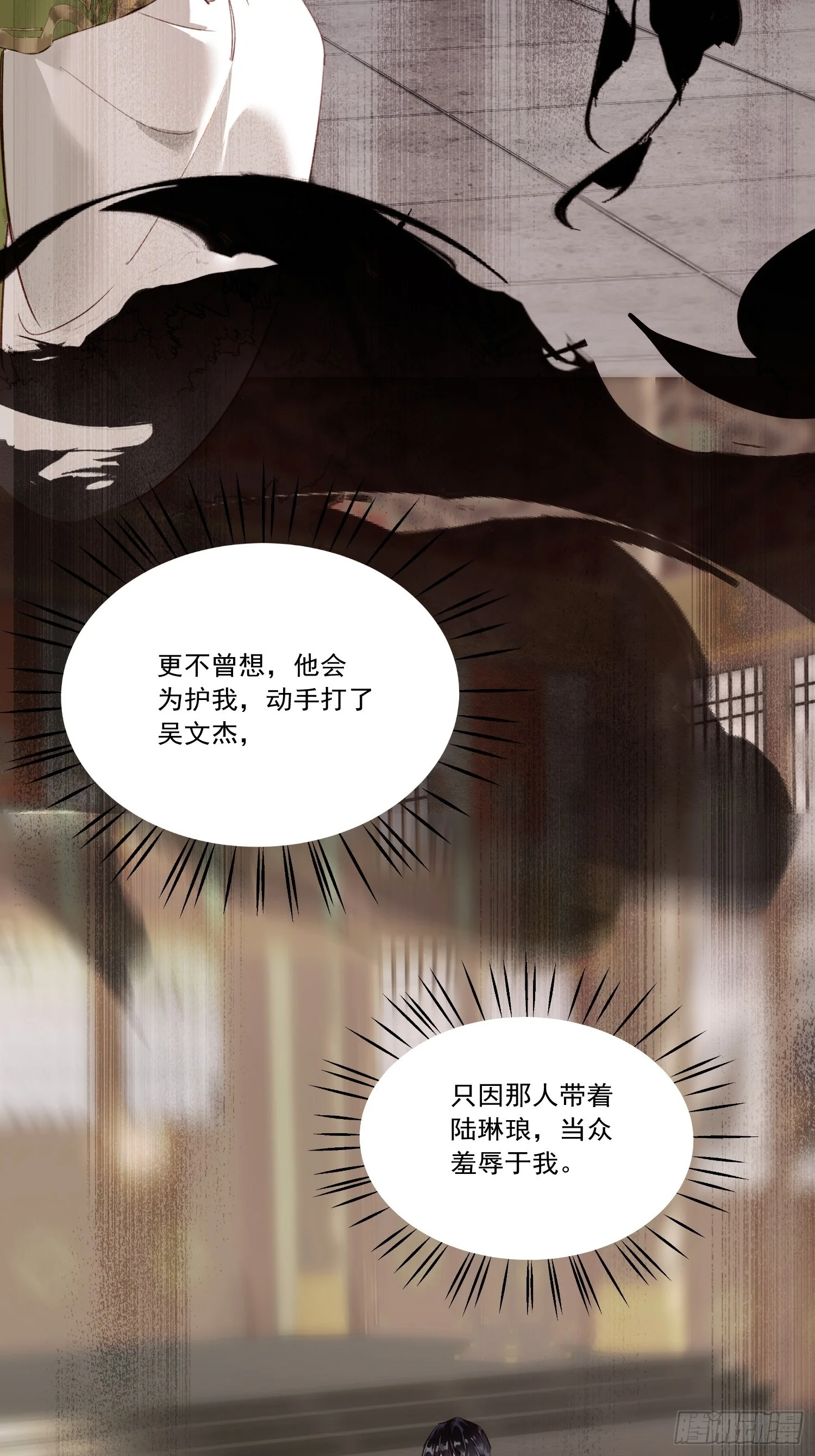 05 后悔 第7页