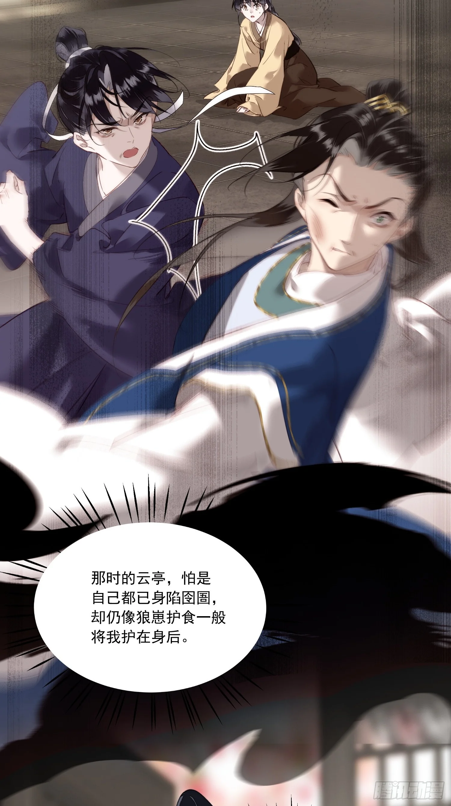 05 后悔 第8页