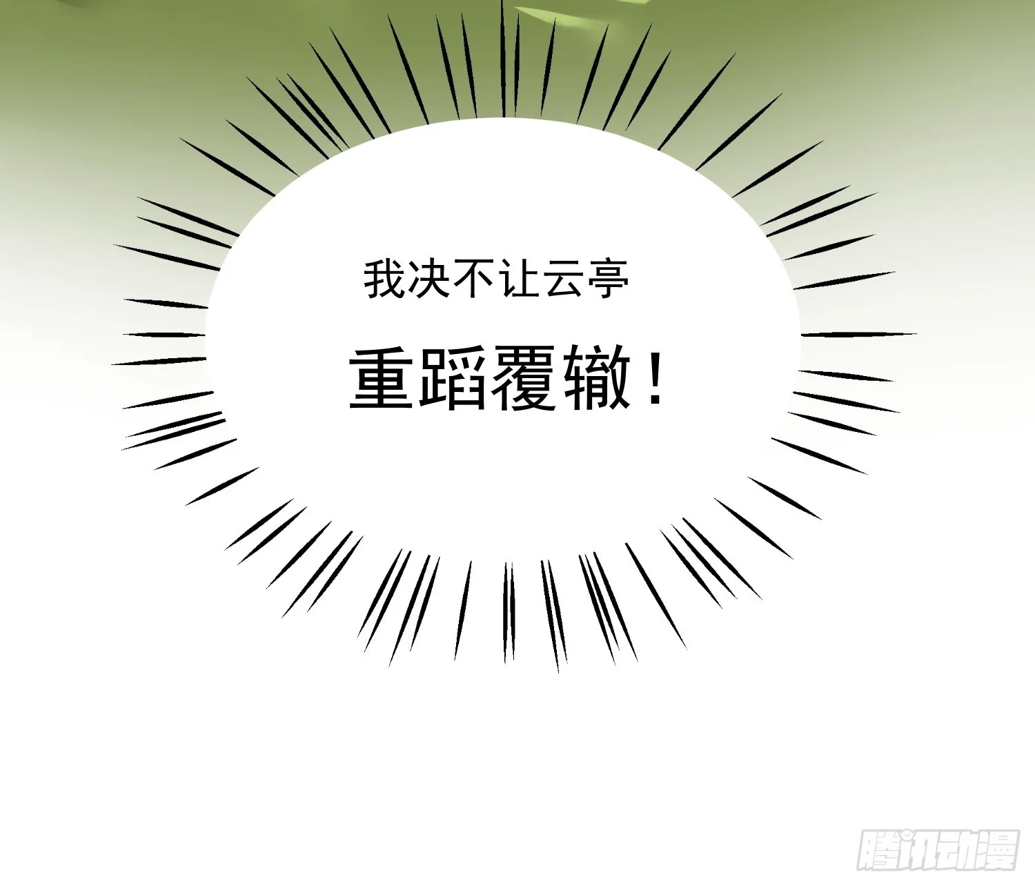 05 后悔 第10页