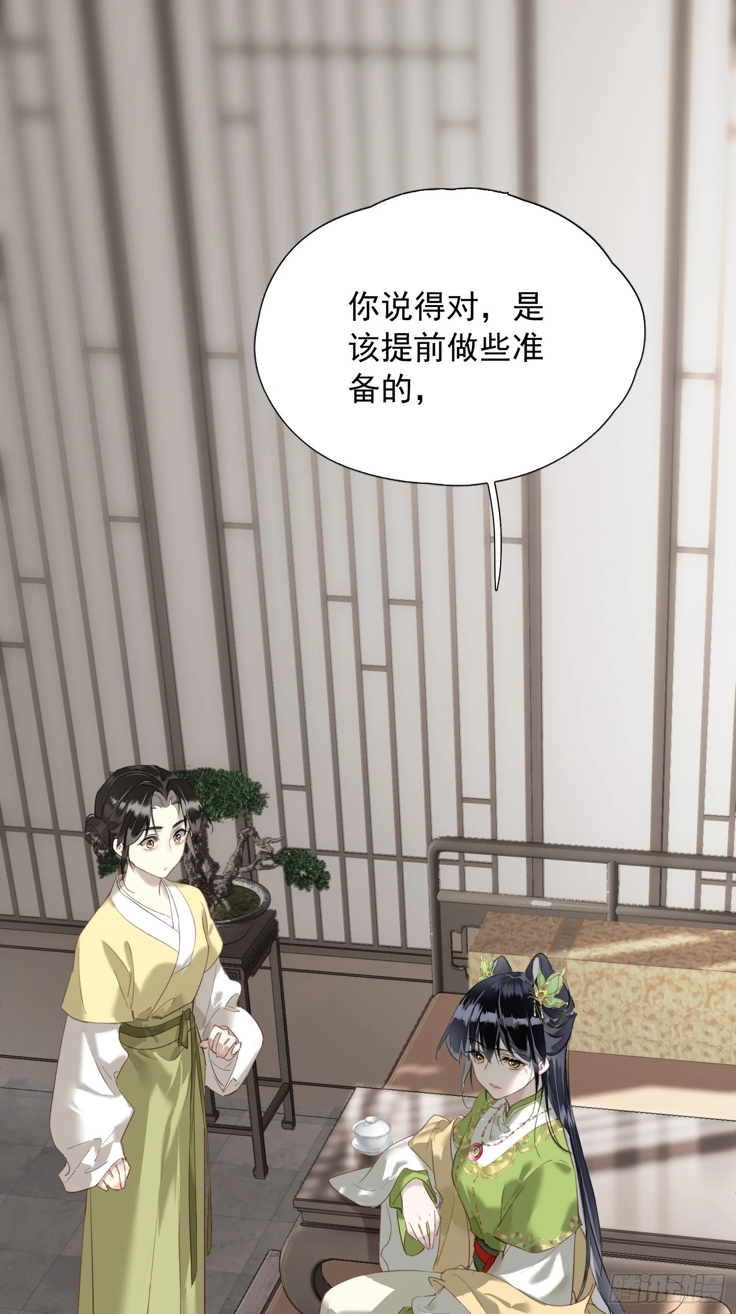 05 后悔 第11页