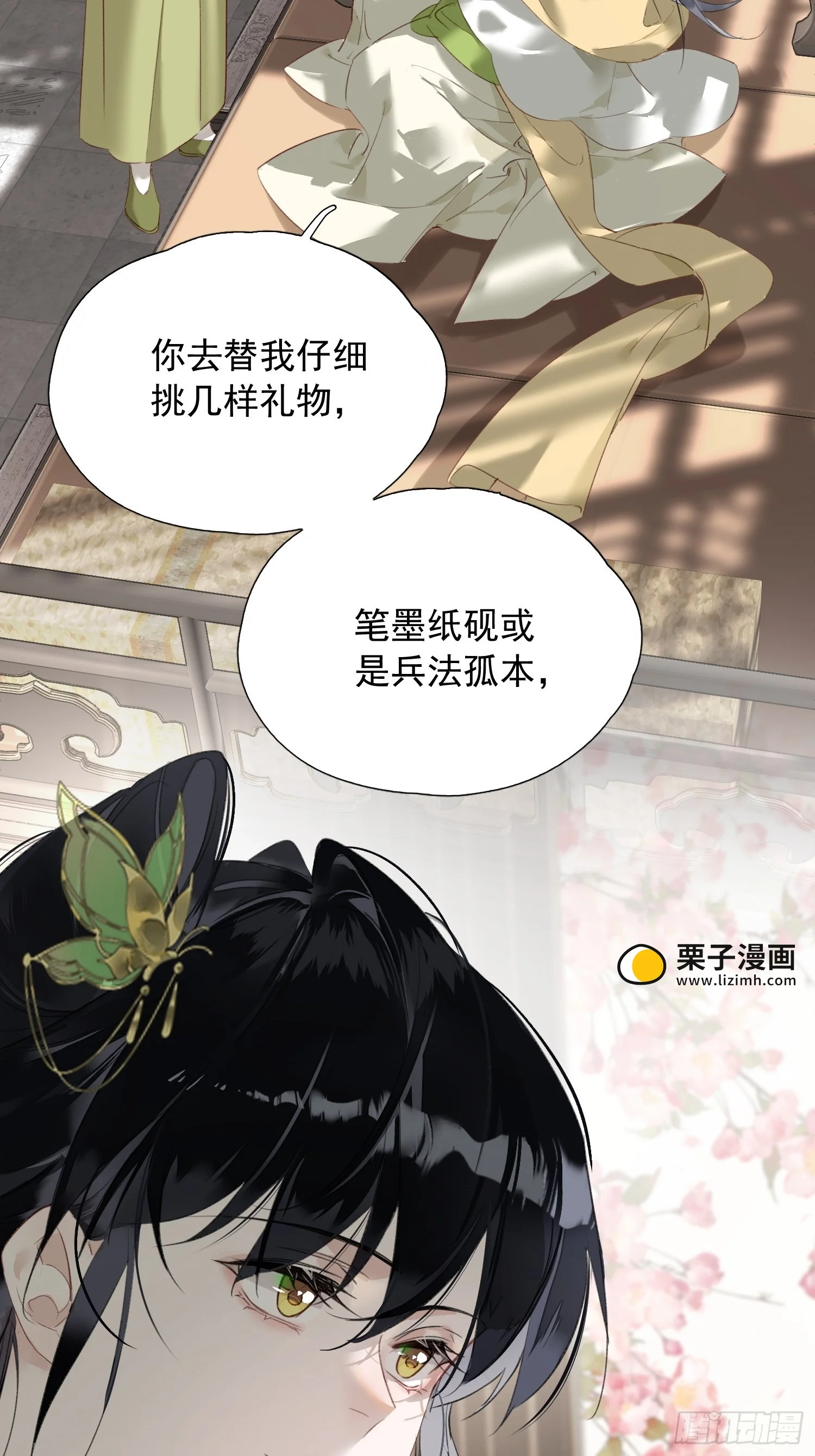 05 后悔 第12页