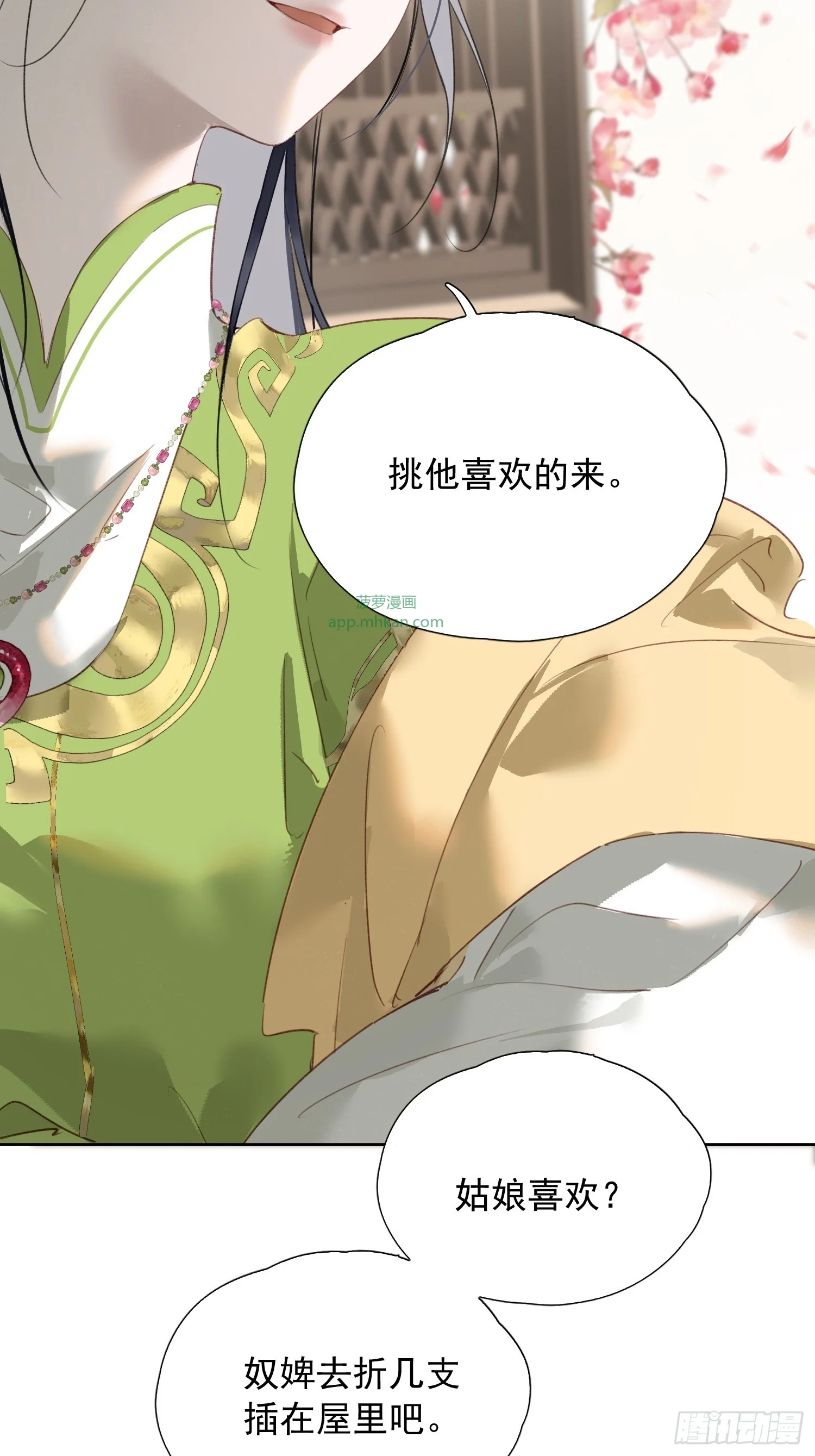 05 后悔 第13页