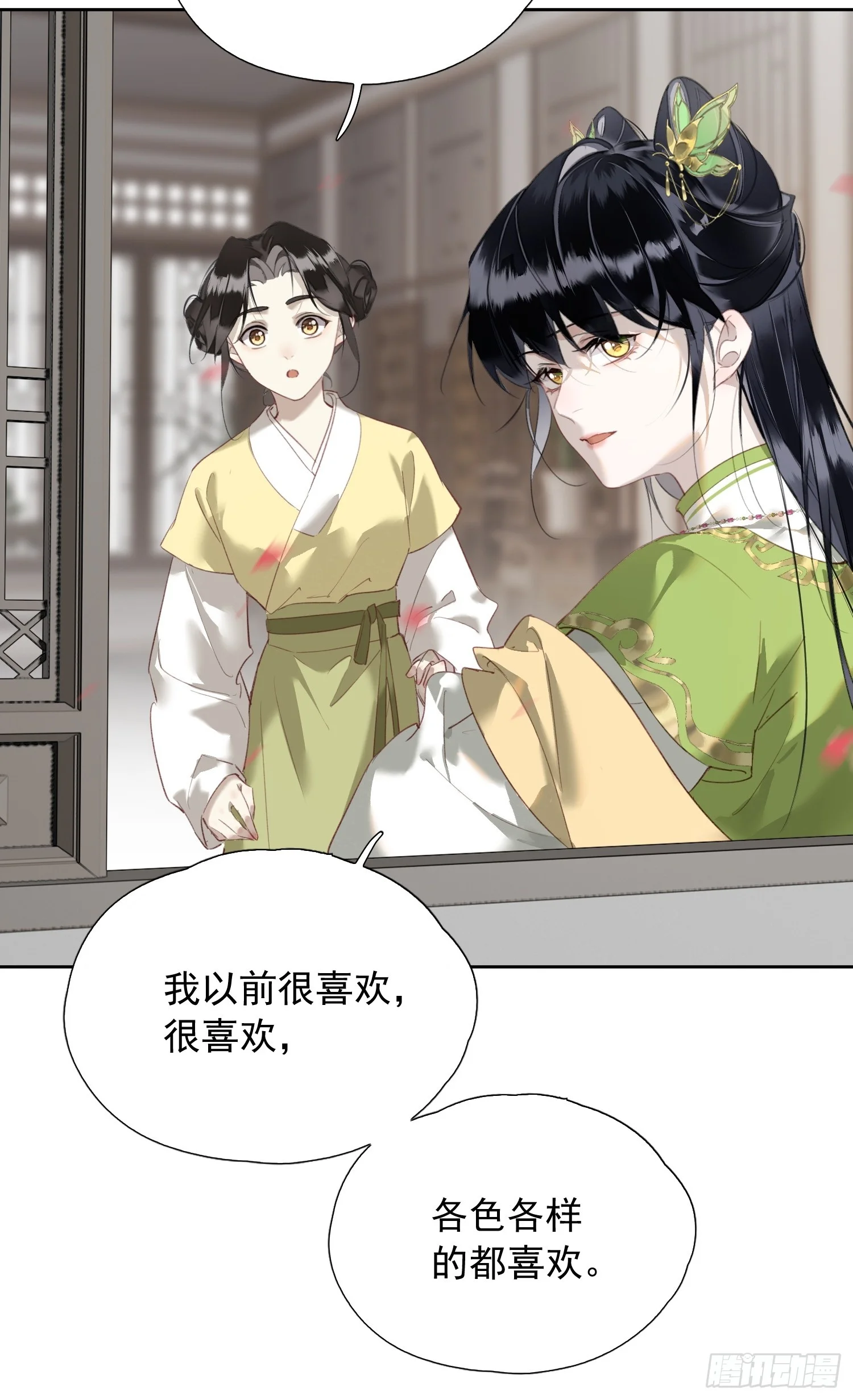 05 后悔 第14页