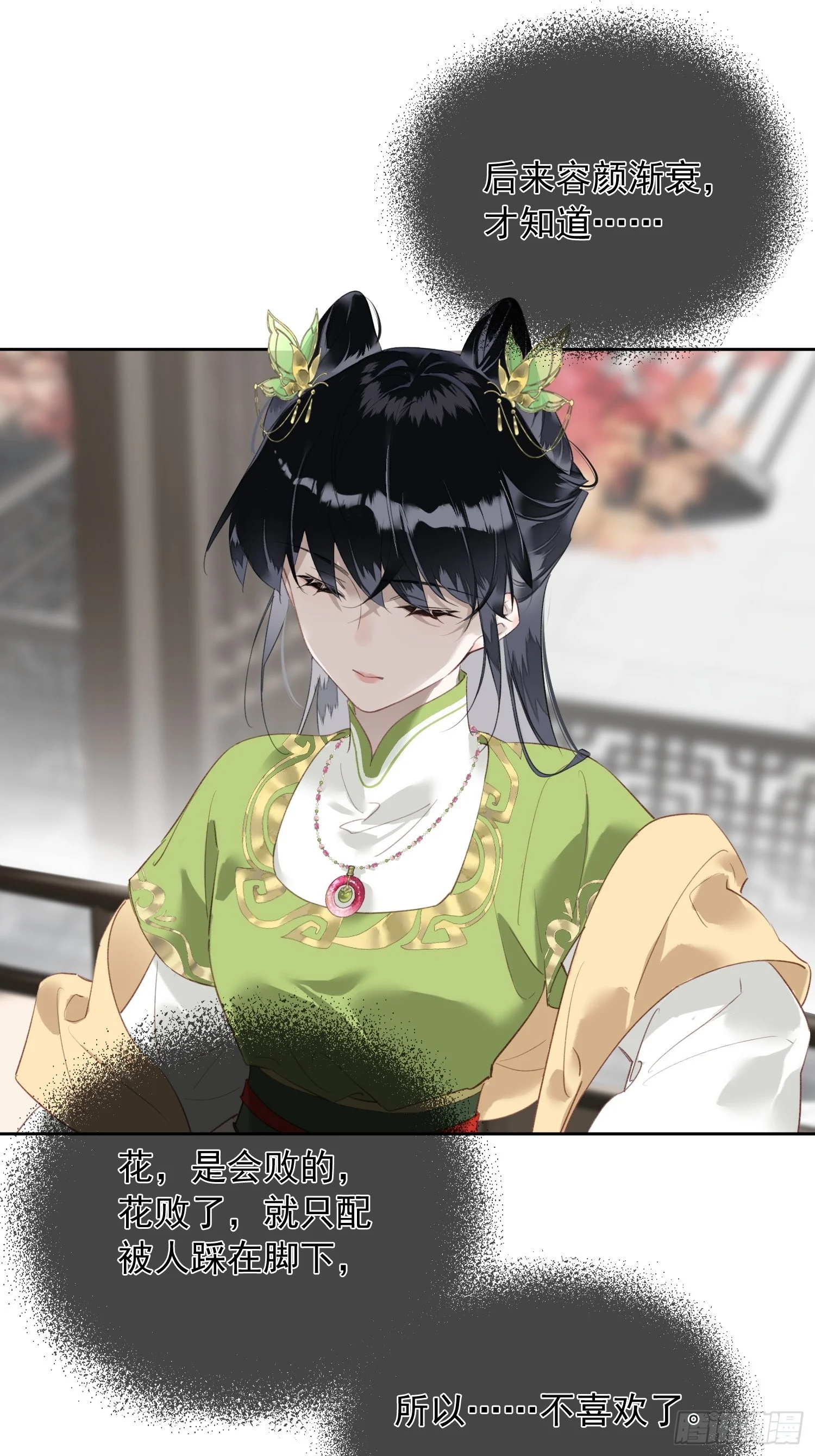 05 后悔 第15页