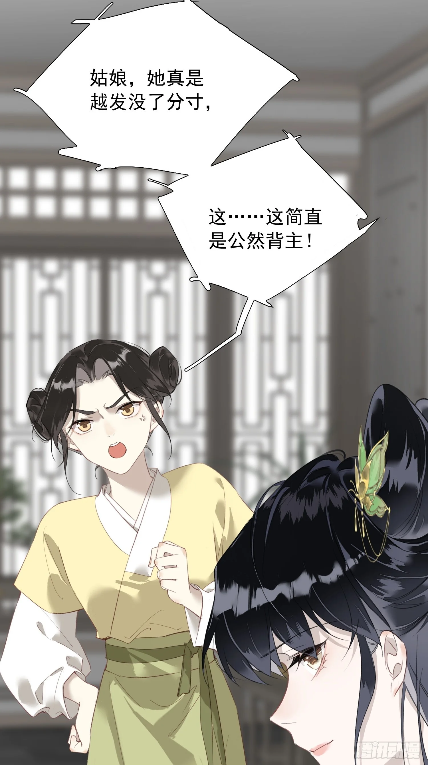 05 后悔 第17页