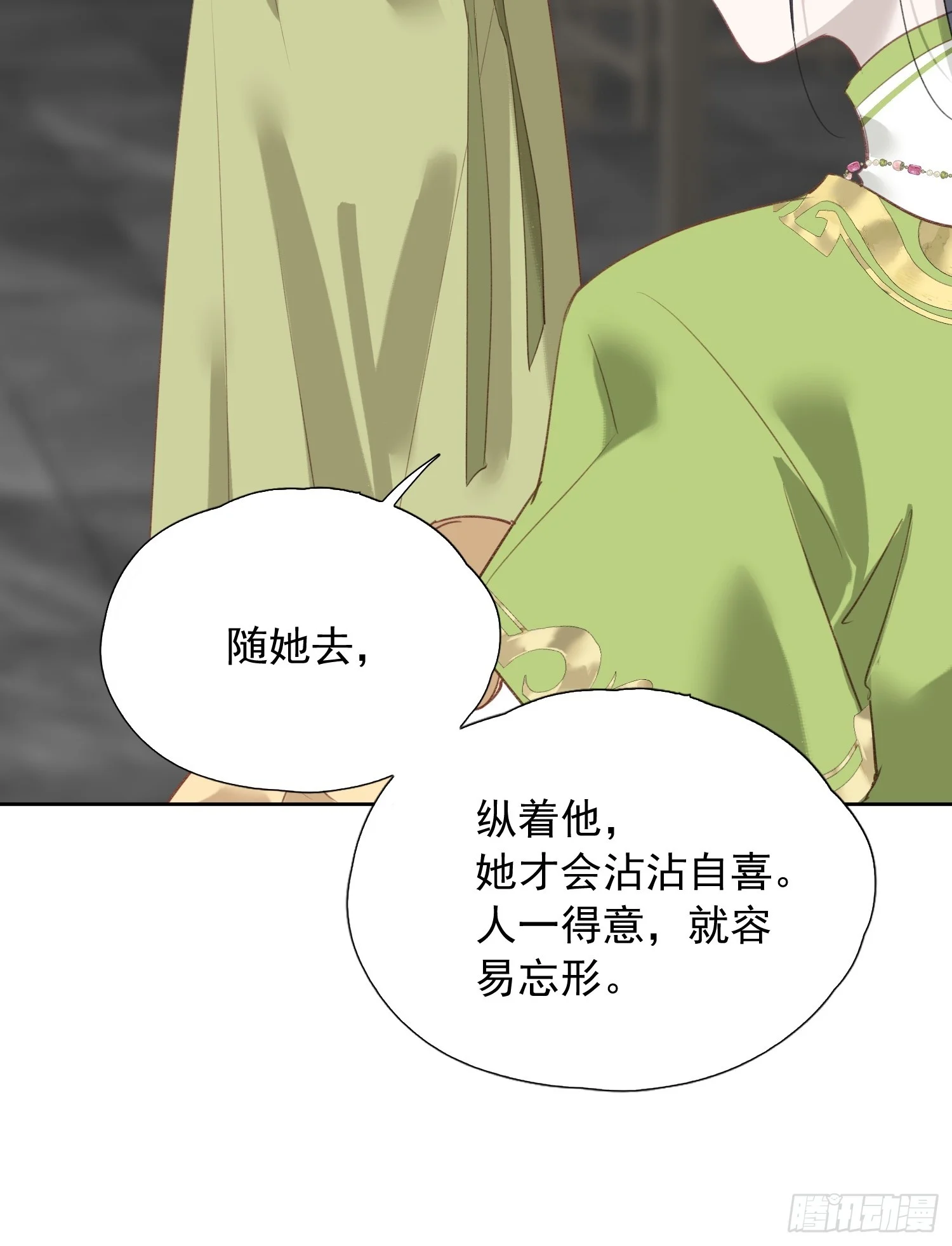 05 后悔 第18页