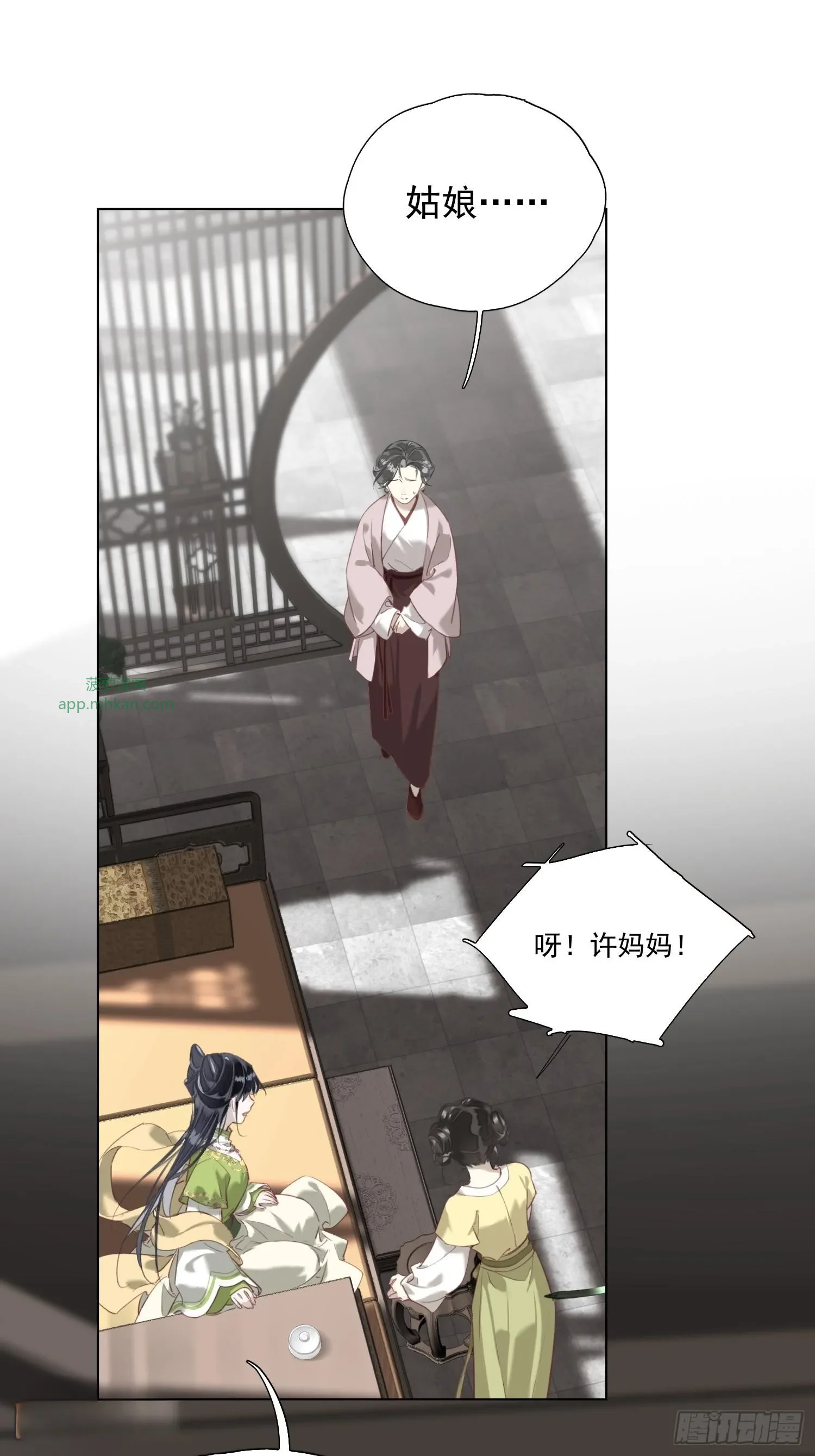 05 后悔 第19页