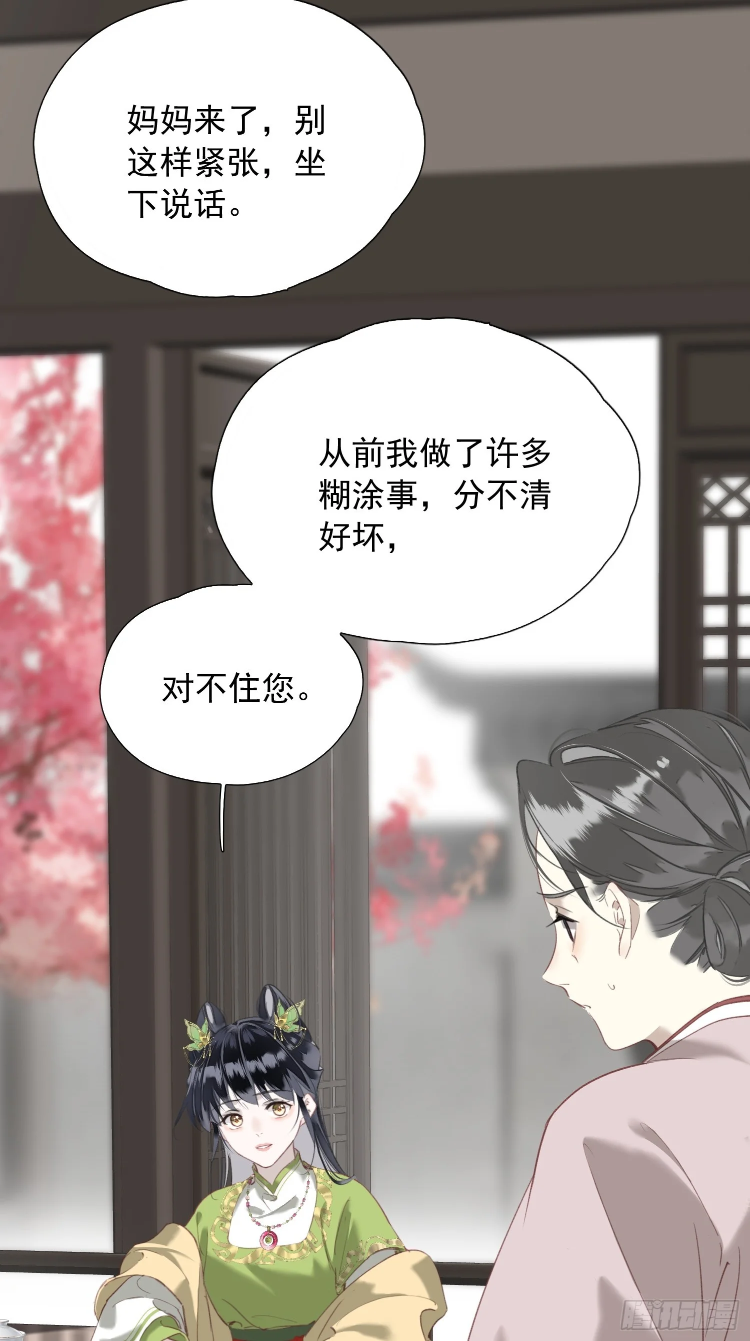 05 后悔 第20页