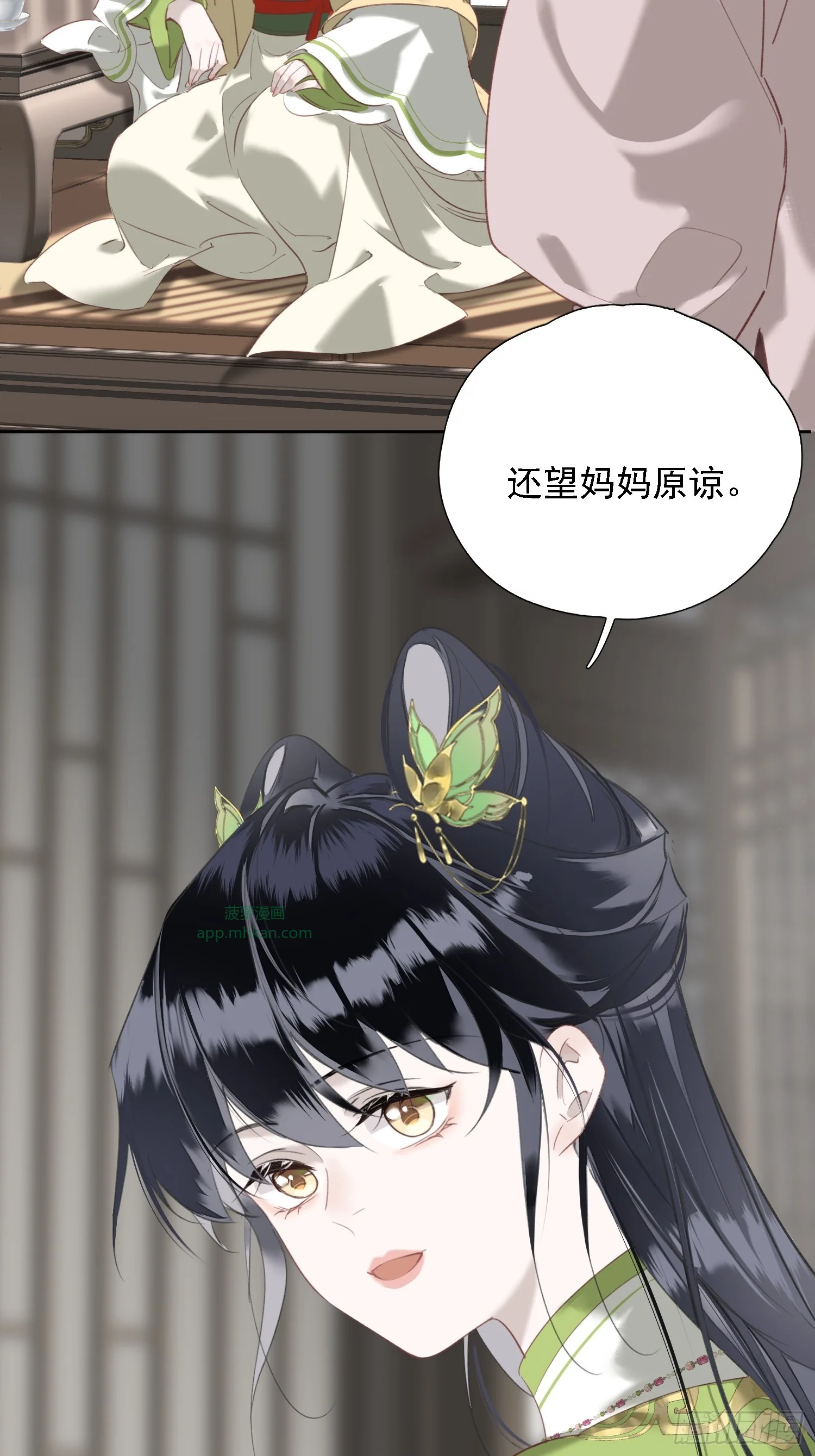 05 后悔 第21页