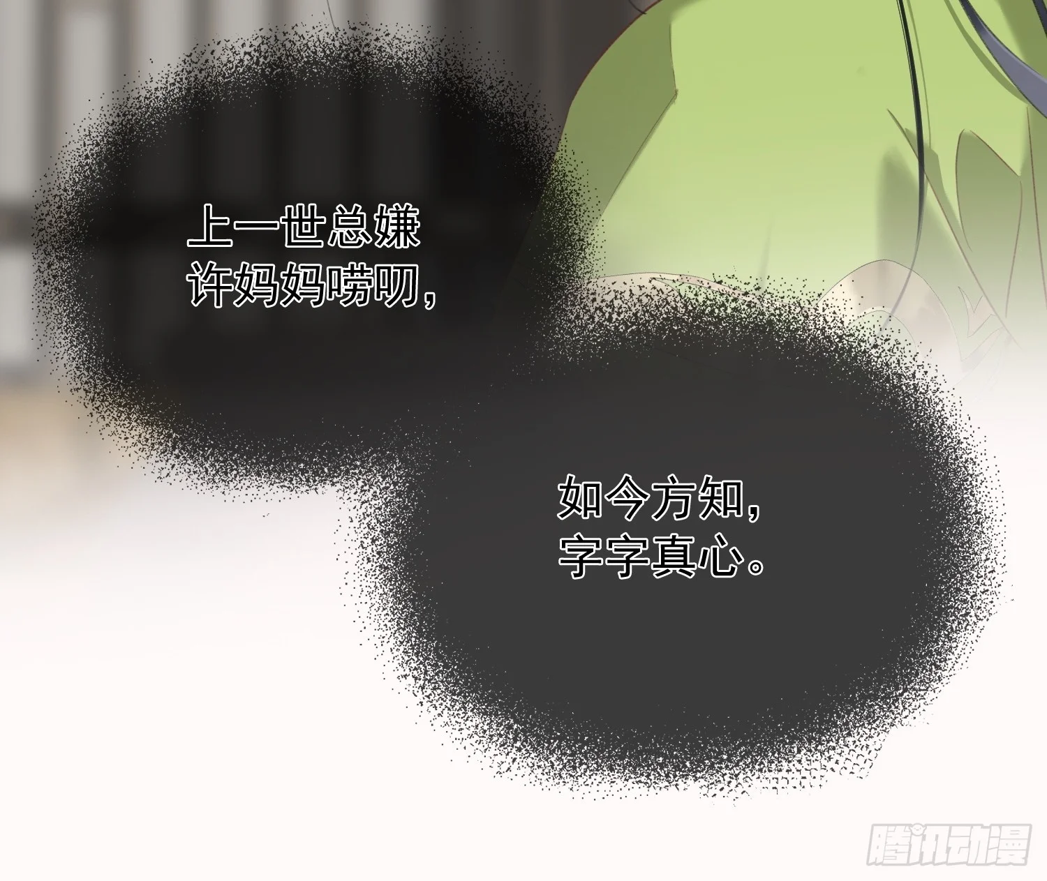 05 后悔 第22页