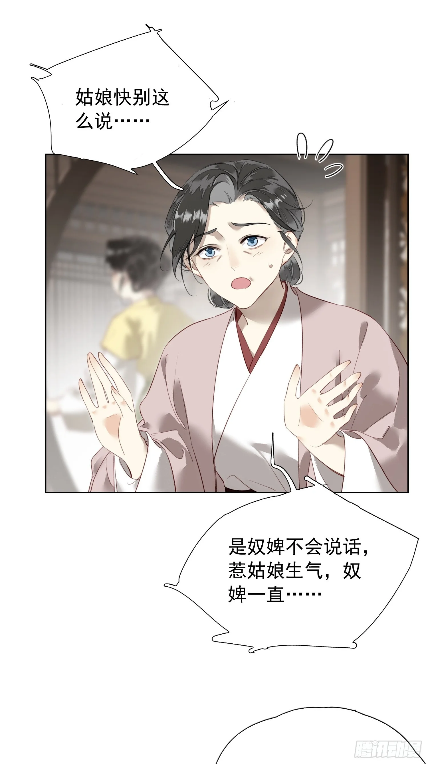 05 后悔 第23页