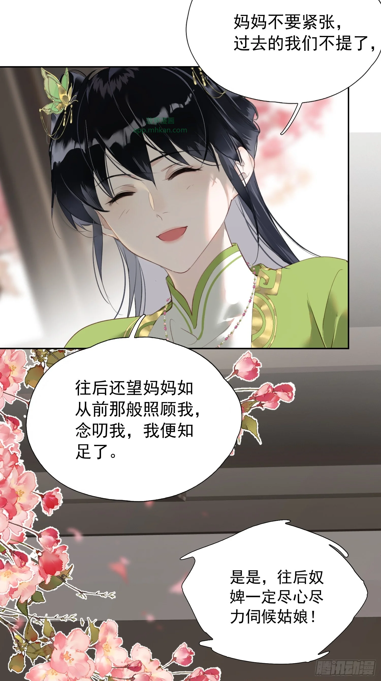 05 后悔 第24页