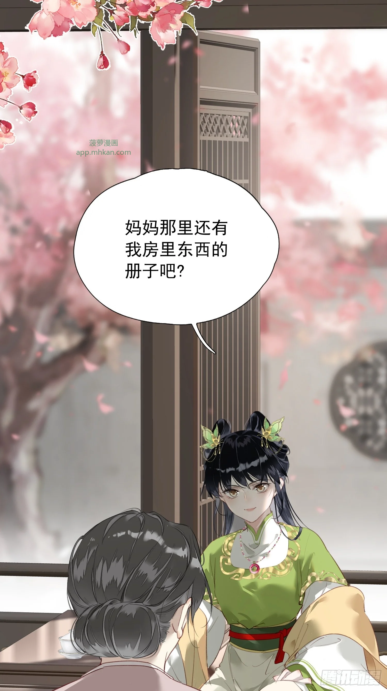 05 后悔 第25页