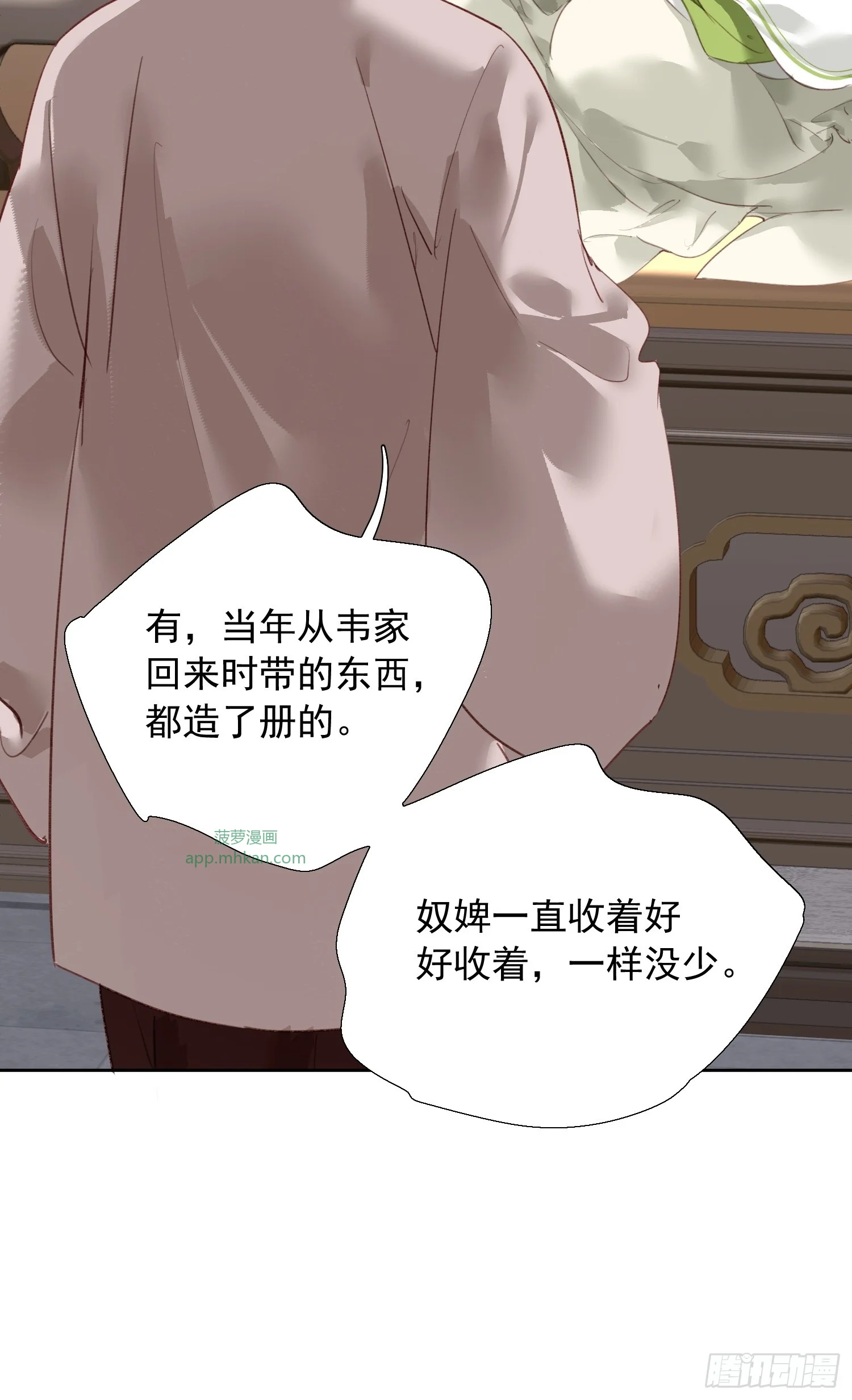 05 后悔 第26页