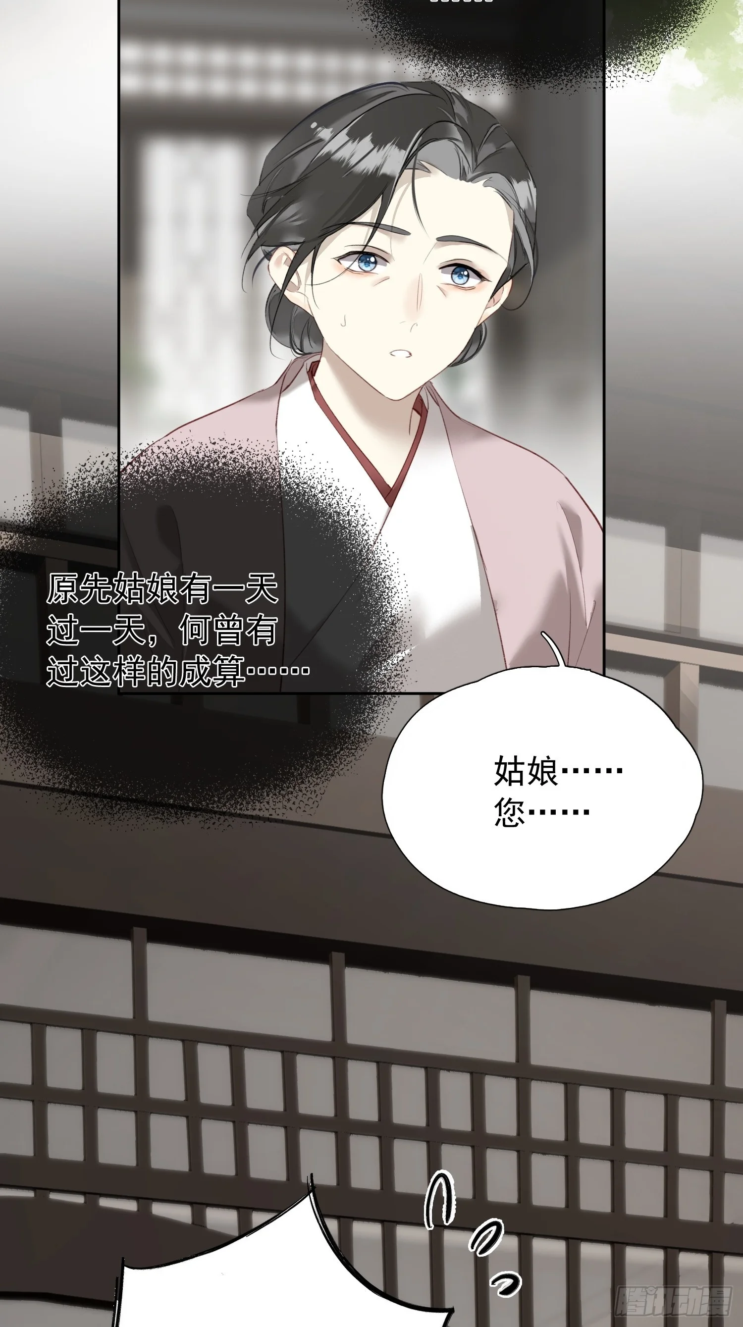 05 后悔 第28页
