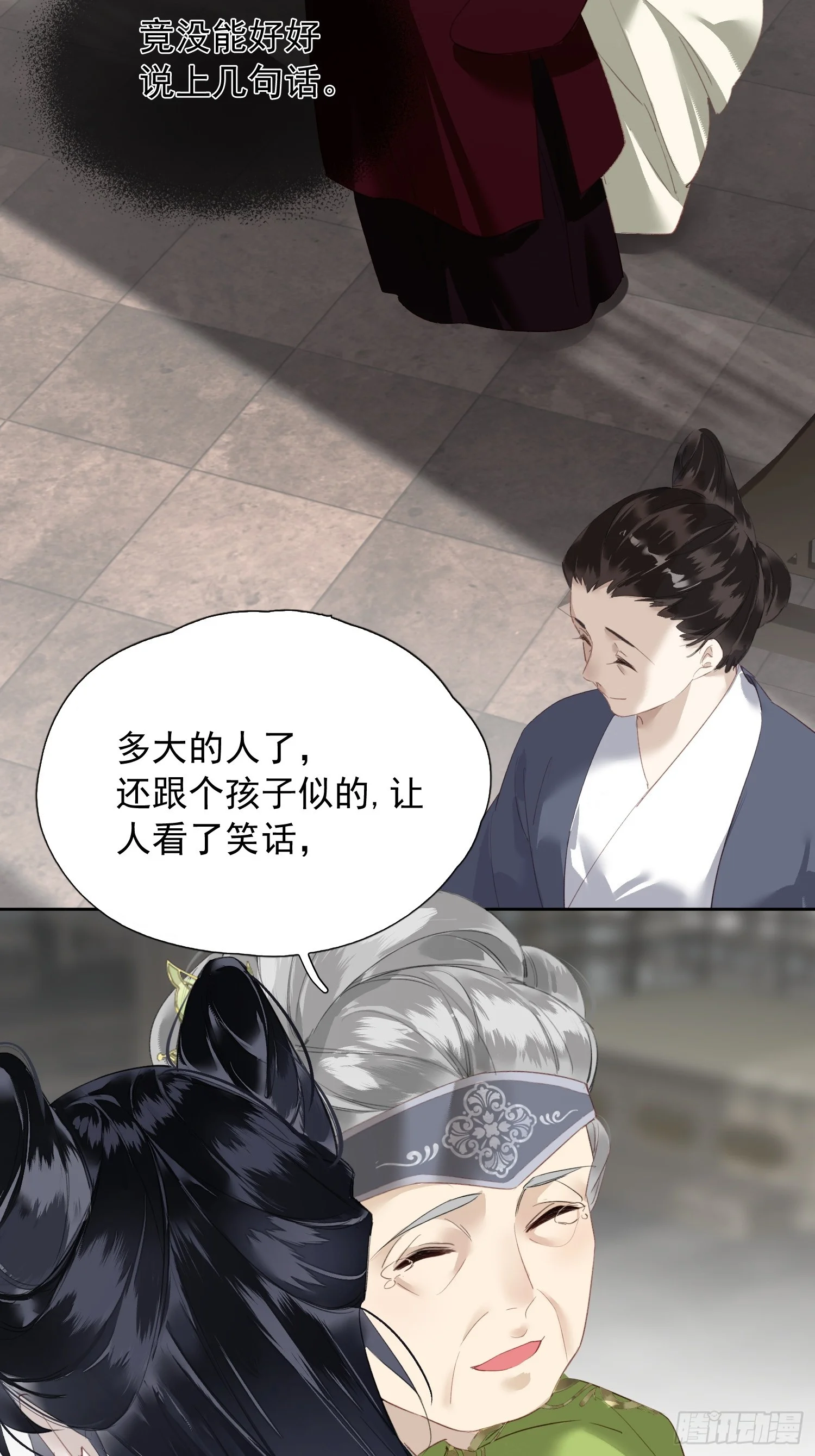 05 后悔 第36页
