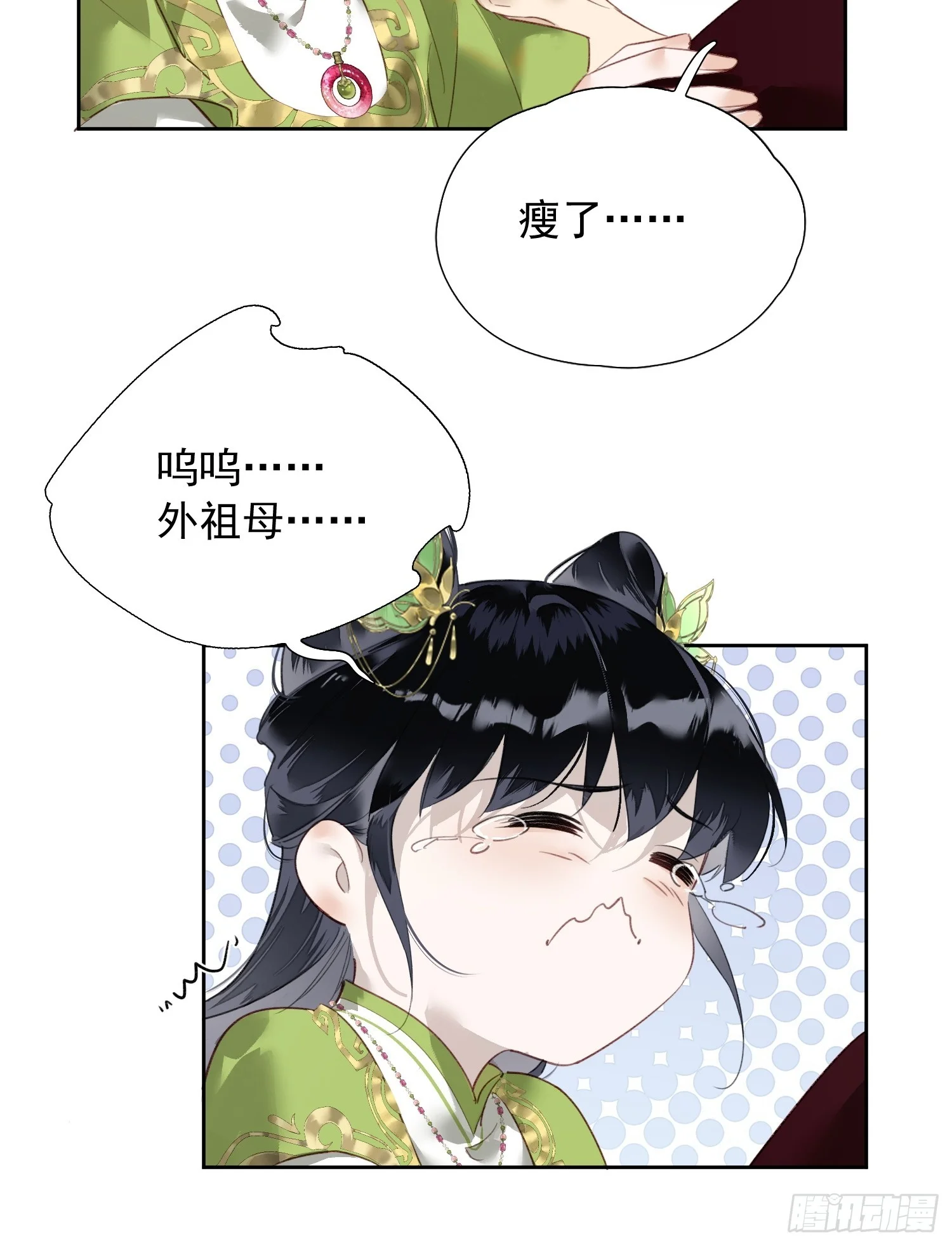 05 后悔 第38页